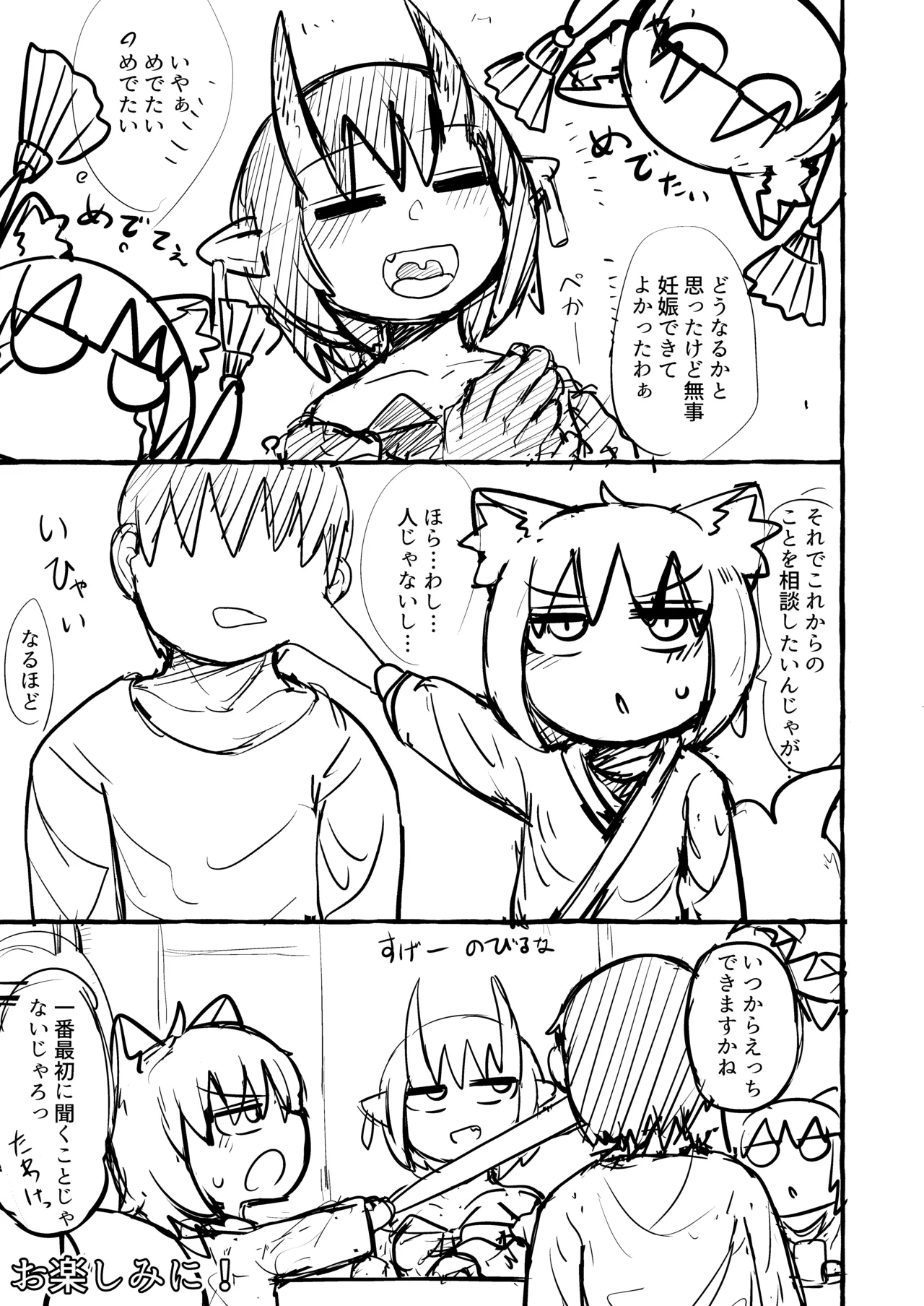 ロリババお義母さんは押しに弱い 1-10 Page.600
