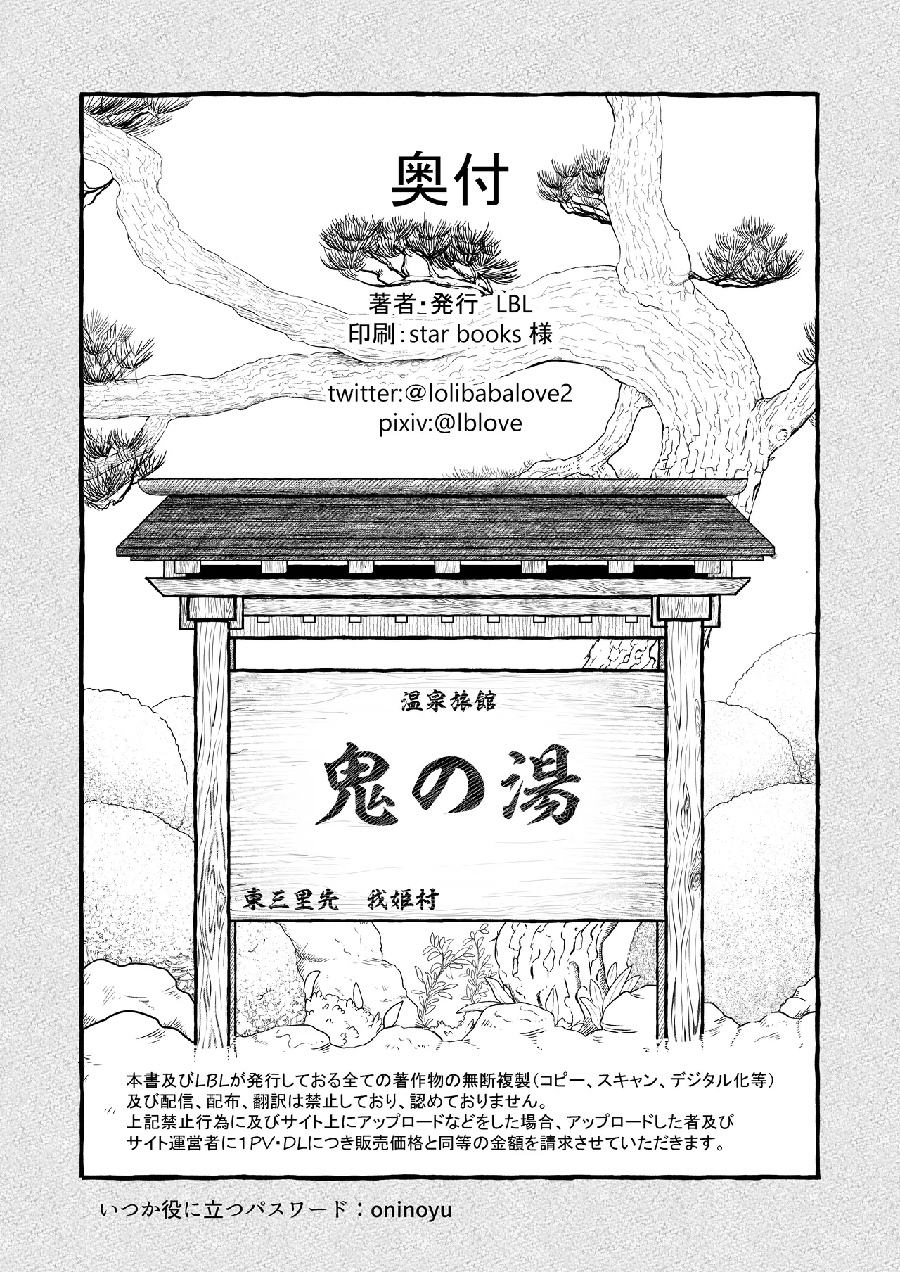 ロリババお義母さんは押しに弱い 1-10 Page.608