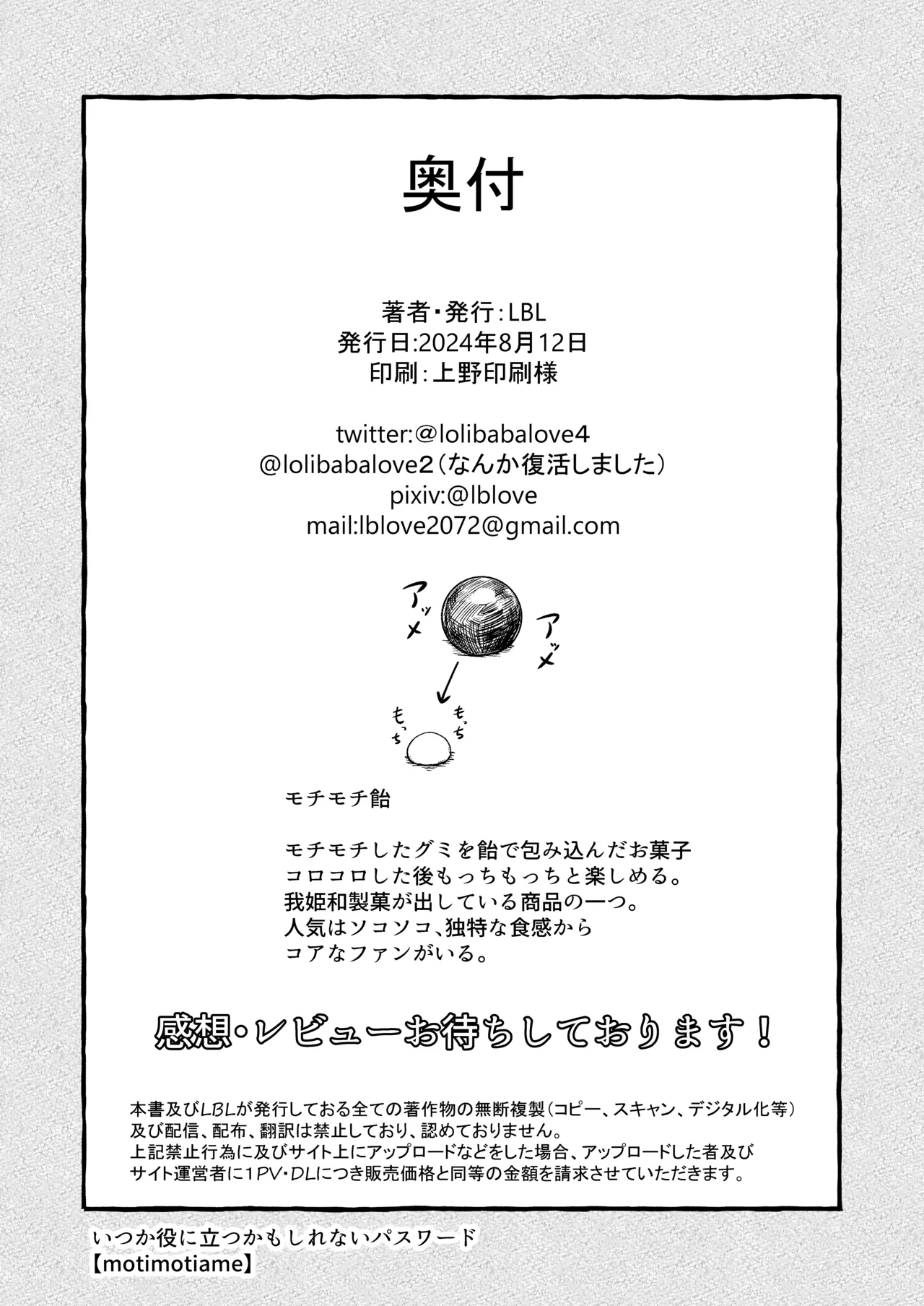 ロリババお義母さんは押しに弱い 1-10 Page.612