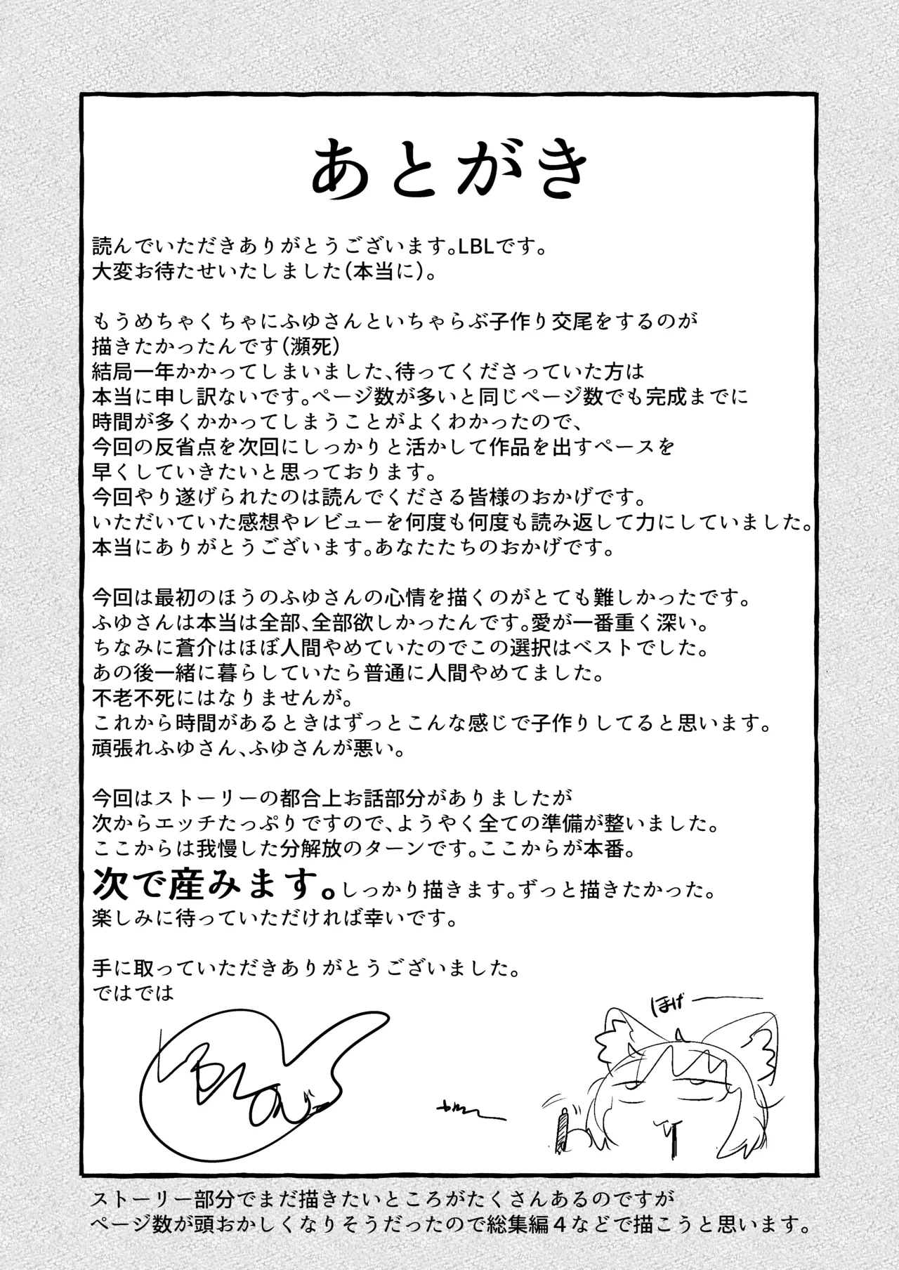 ロリババお義母さんは押しに弱い 1-10 Page.614