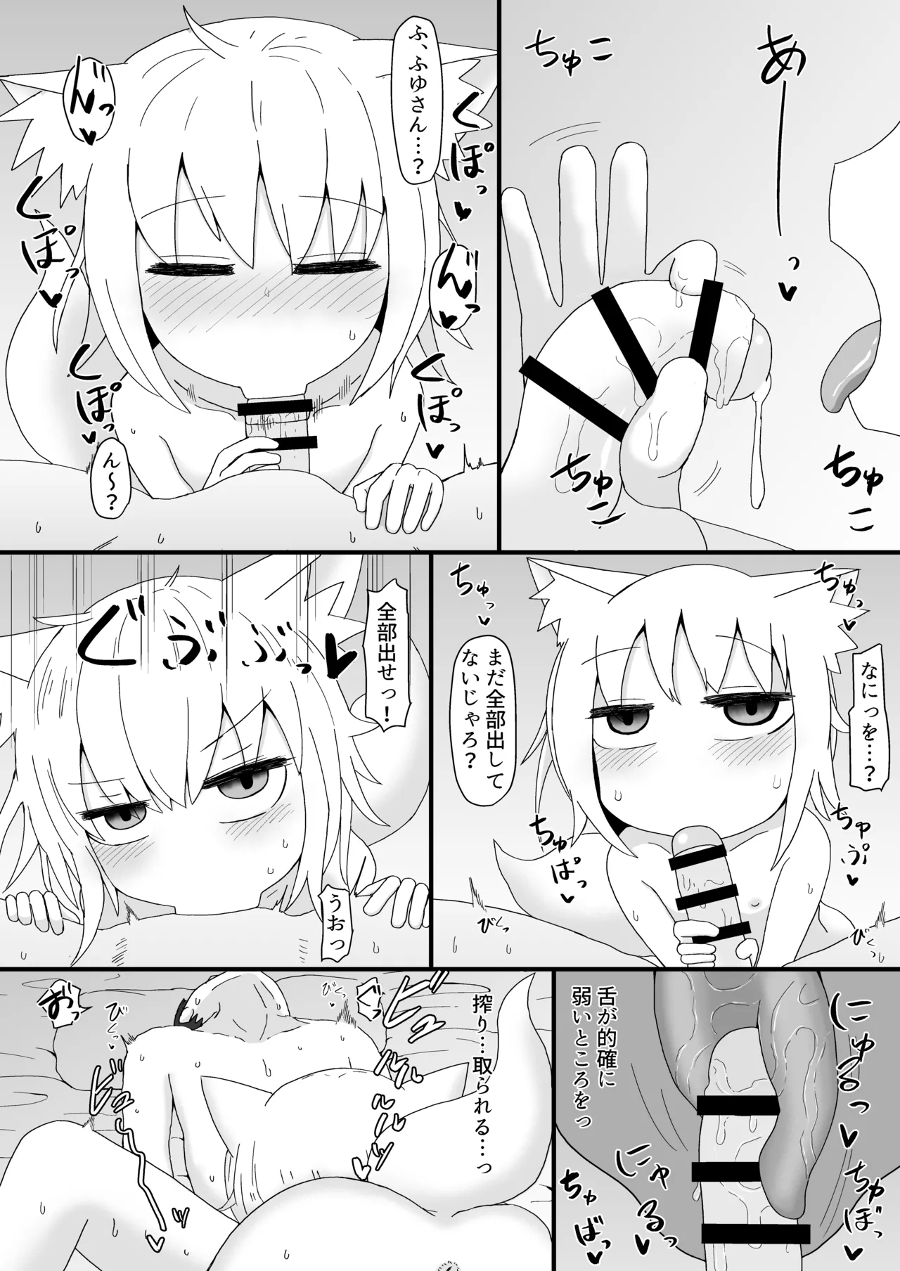 ロリババお義母さんは押しに弱い 1-10 Page.63