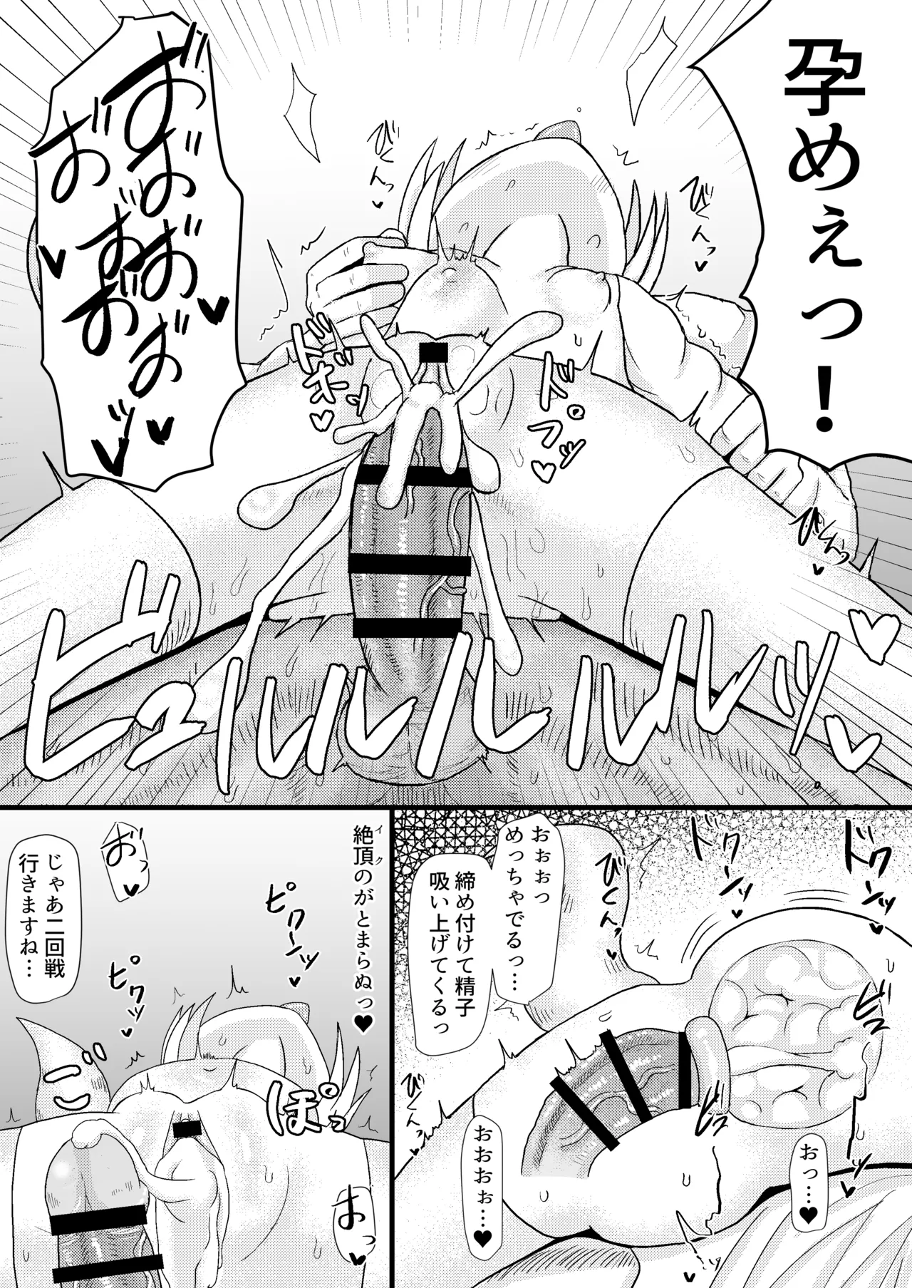 ロリババお義母さんは押しに弱い 1-10 Page.95