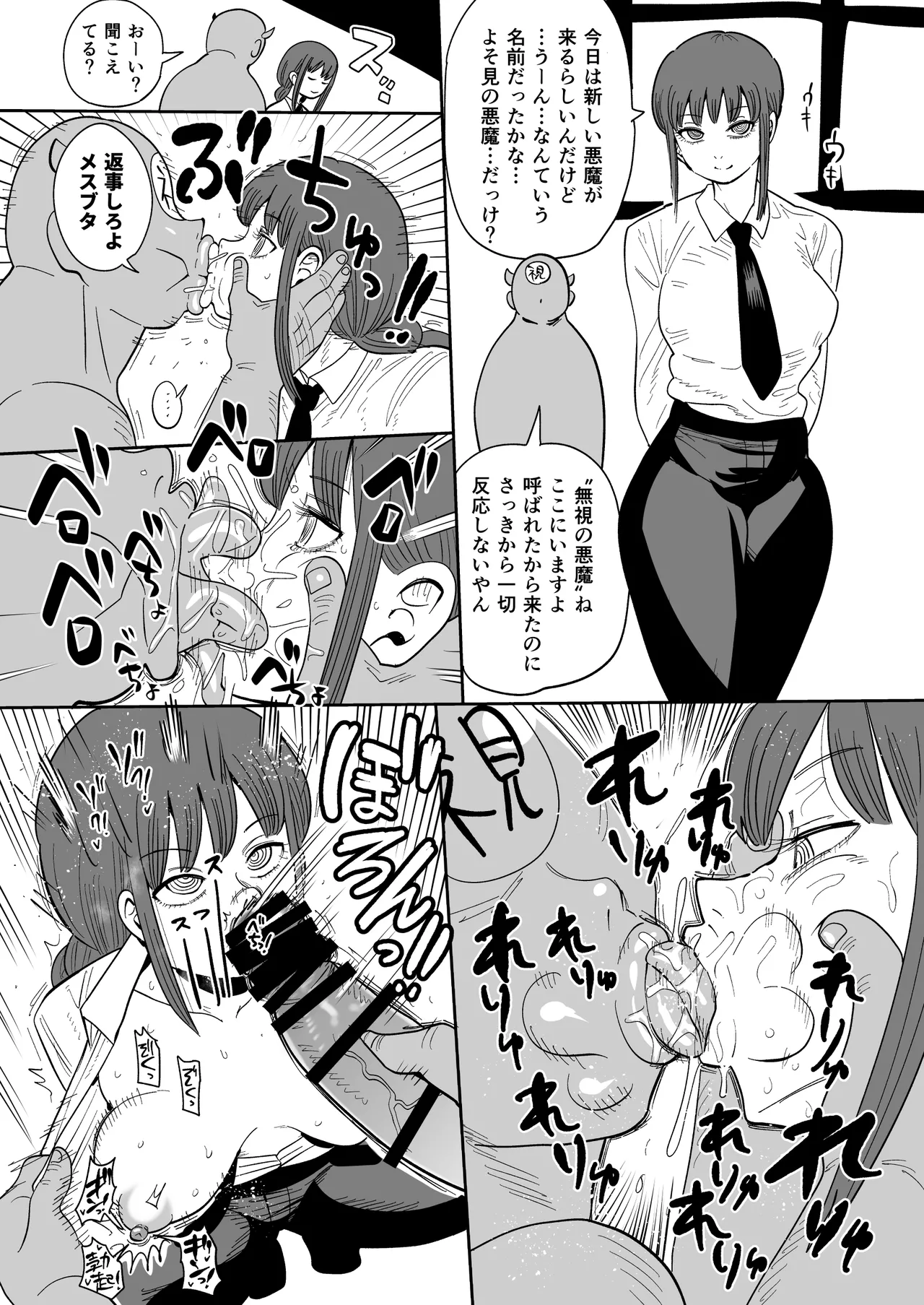 Skebまとめ本 Page.12