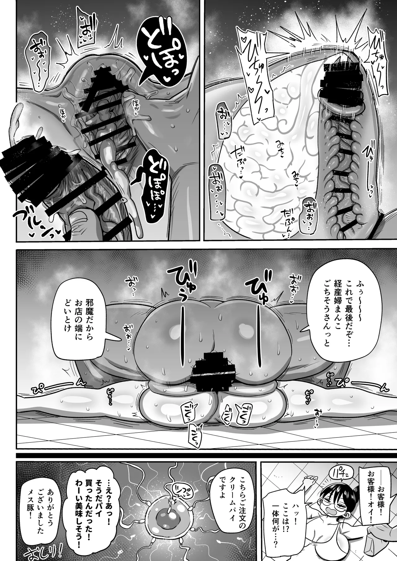 Skebまとめ本 Page.32