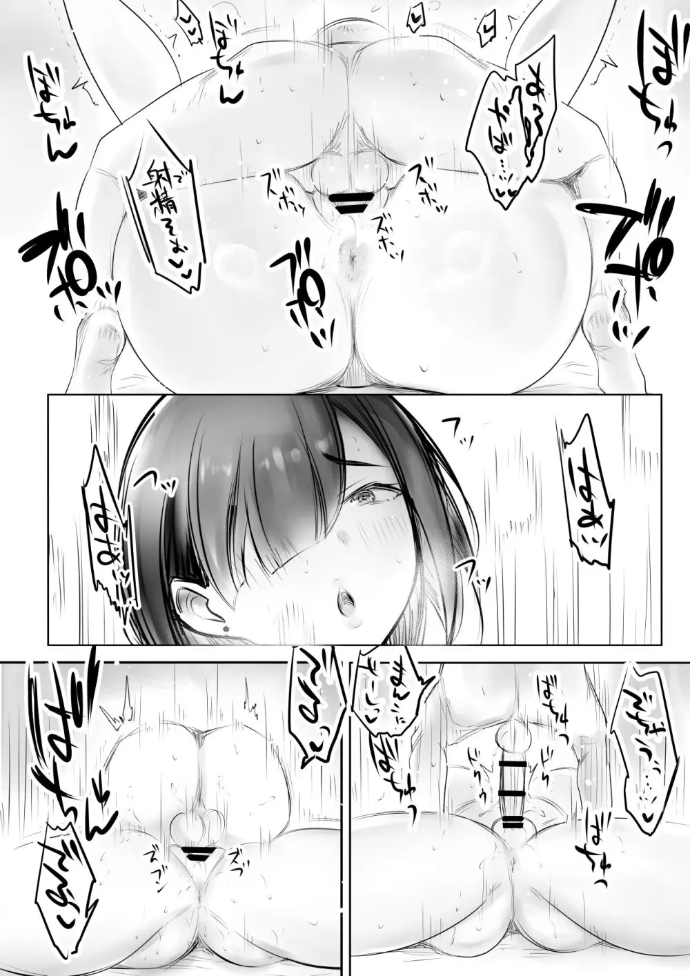 女騎士リゼは今宵も間男に抱かれる4 Page.32