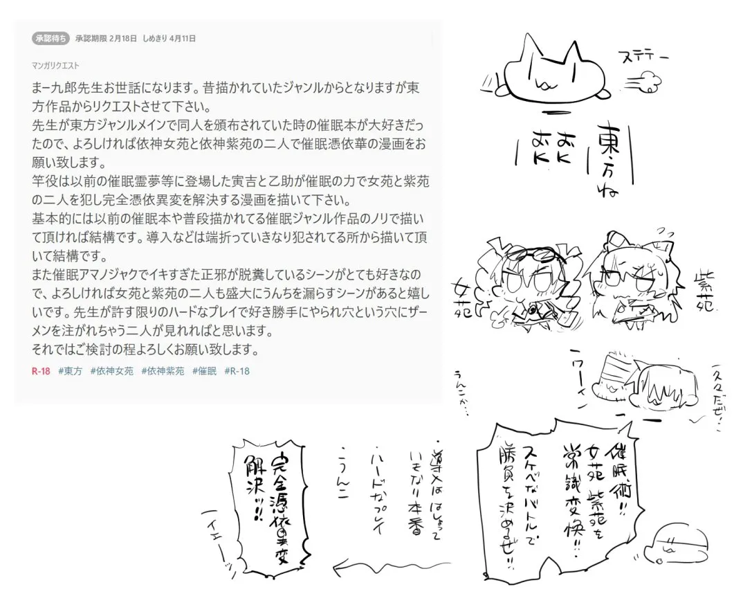 催眠依神女苑紫苑 Page.11