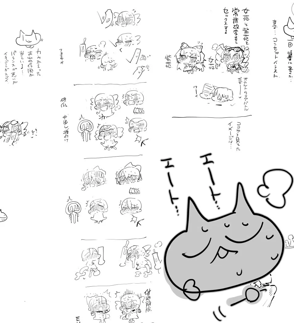 催眠依神女苑紫苑 Page.12