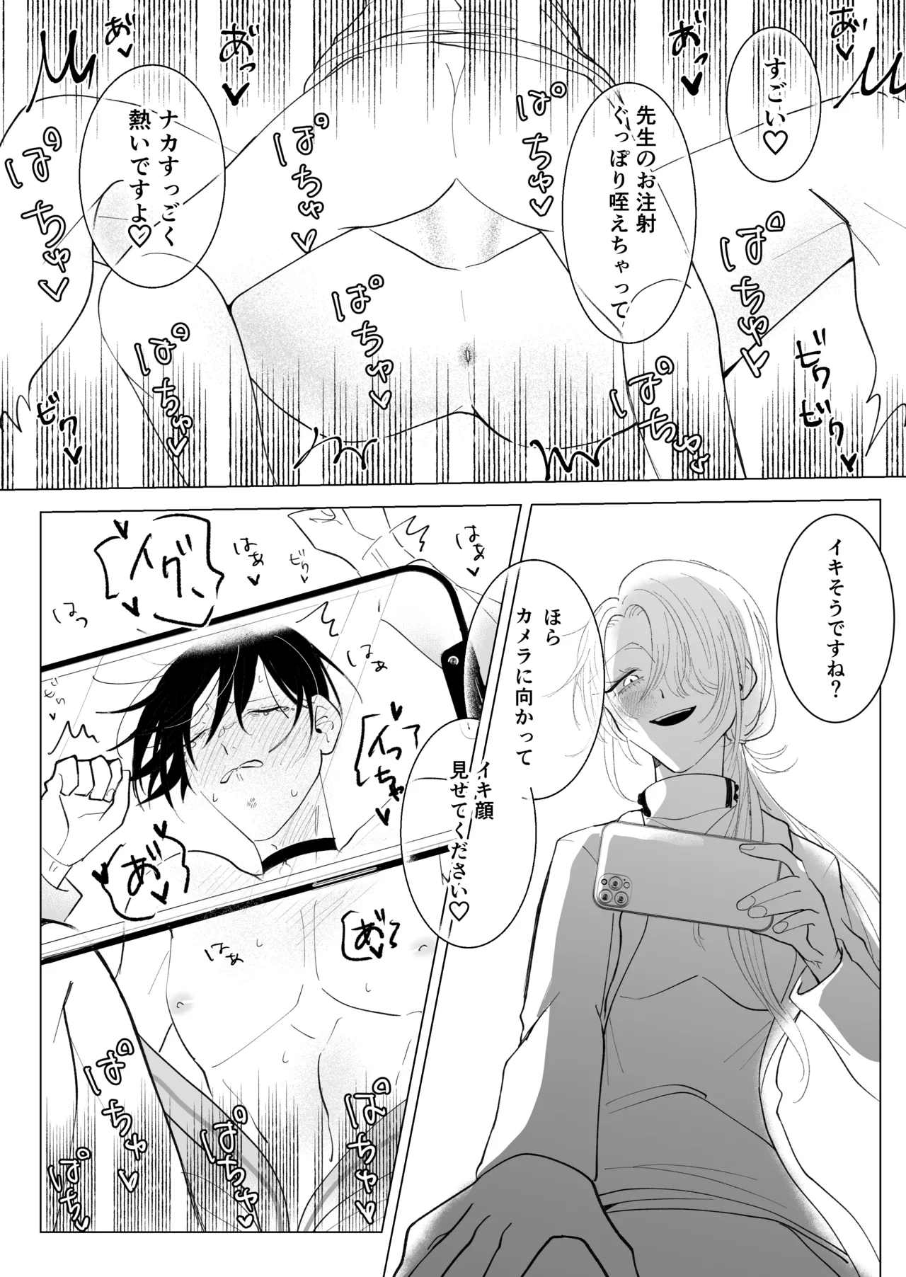 ツガイ・ハッピーライフ〜女α×男Ωのお医者さんごっこ〜 Page.24