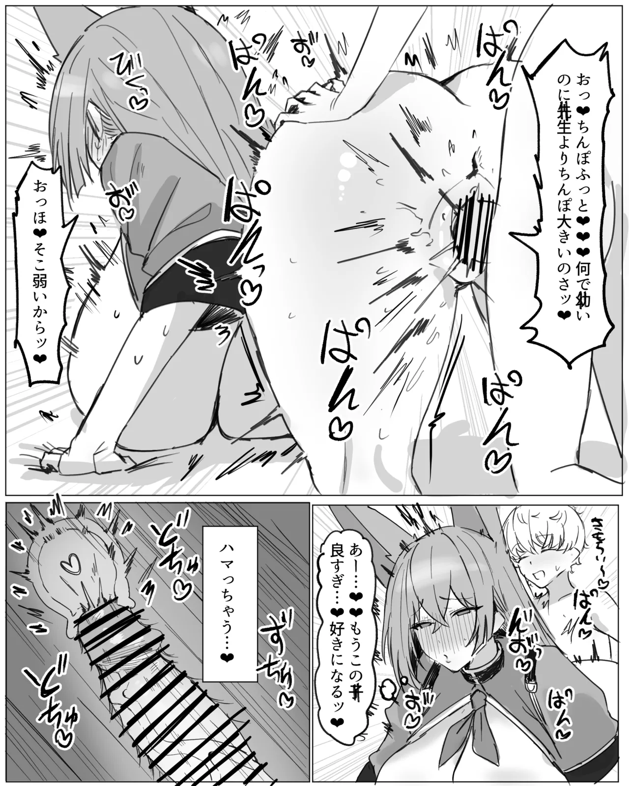 ルミの料理指導 Page.3