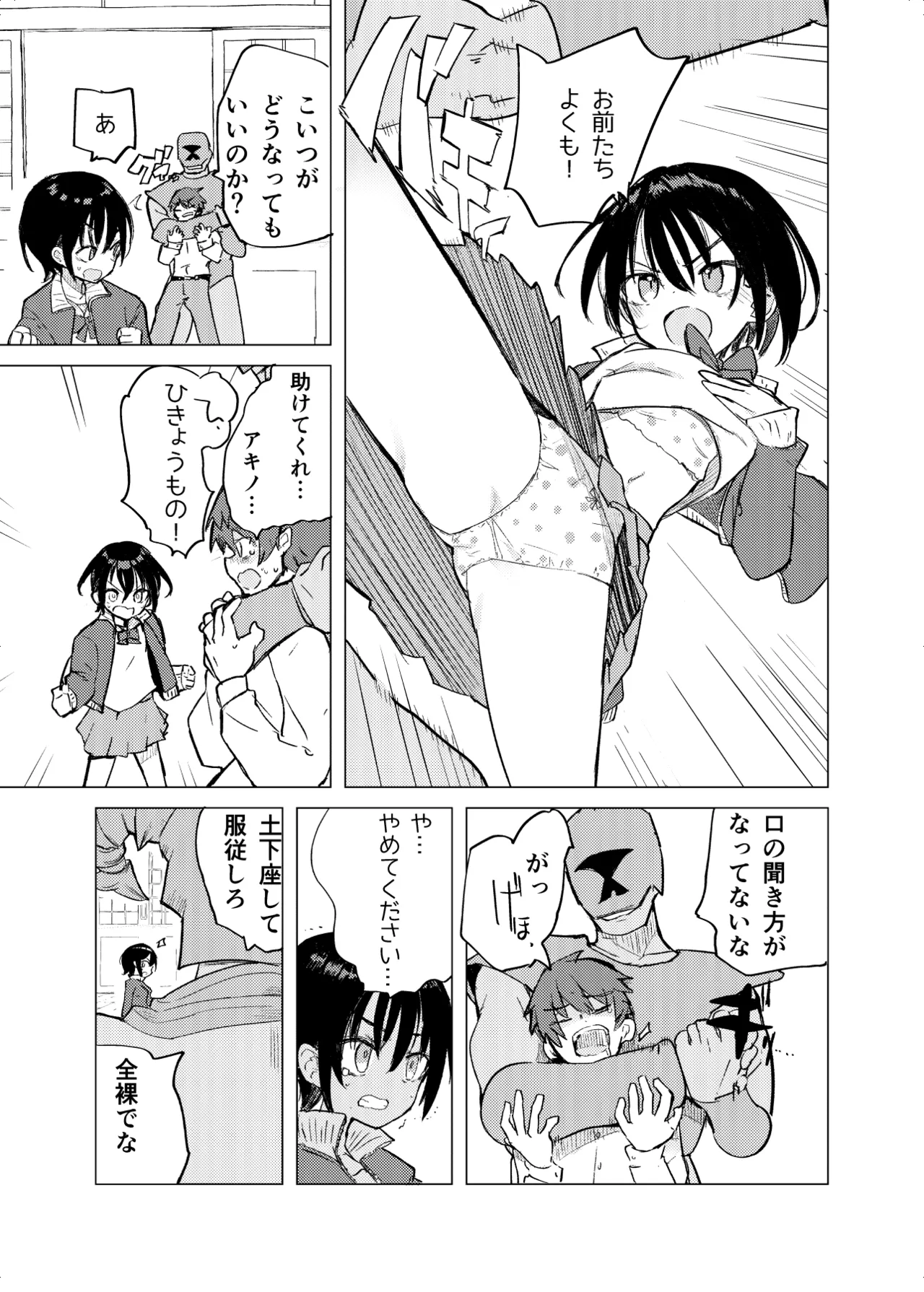変身ヒロインモノのモブかえっちな目に合う話 Page.10