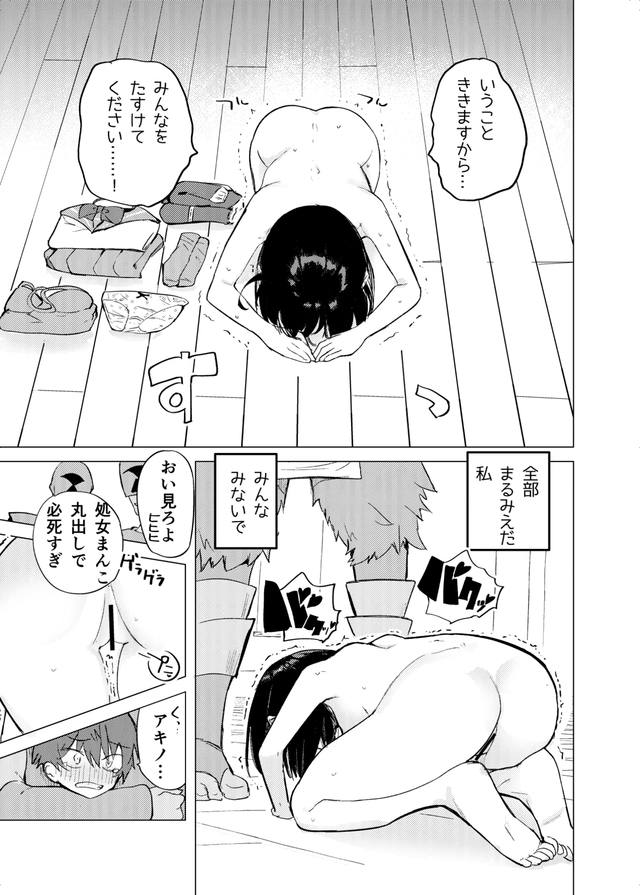 変身ヒロインモノのモブかえっちな目に合う話 Page.12