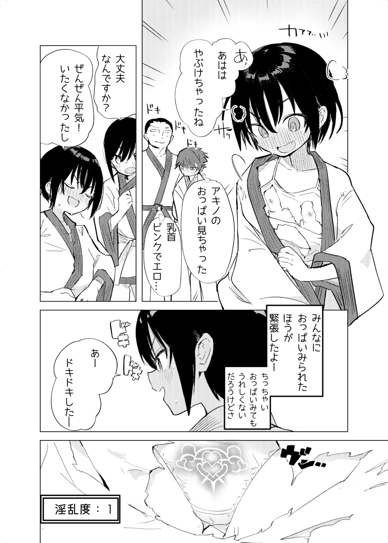 変身ヒロインモノのモブかえっちな目に合う話 Page.7