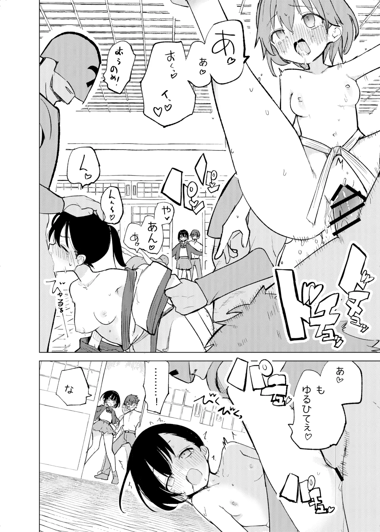 変身ヒロインモノのモブかえっちな目に合う話 Page.9