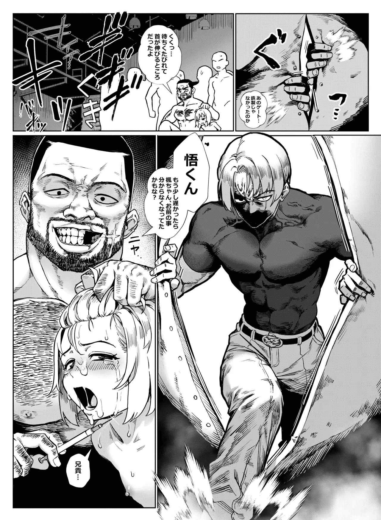 淫乱少年 謎のビッチショタとおっさんの物語 VOL.5 Page.10