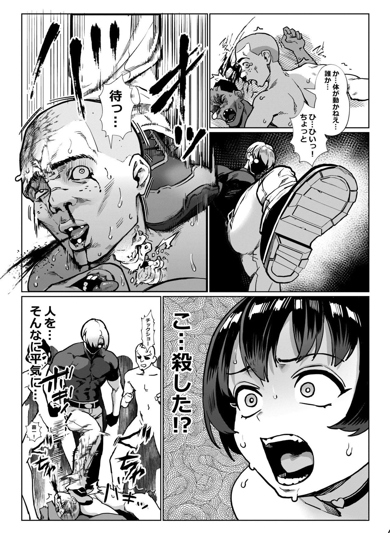 淫乱少年 謎のビッチショタとおっさんの物語 VOL.5 Page.15