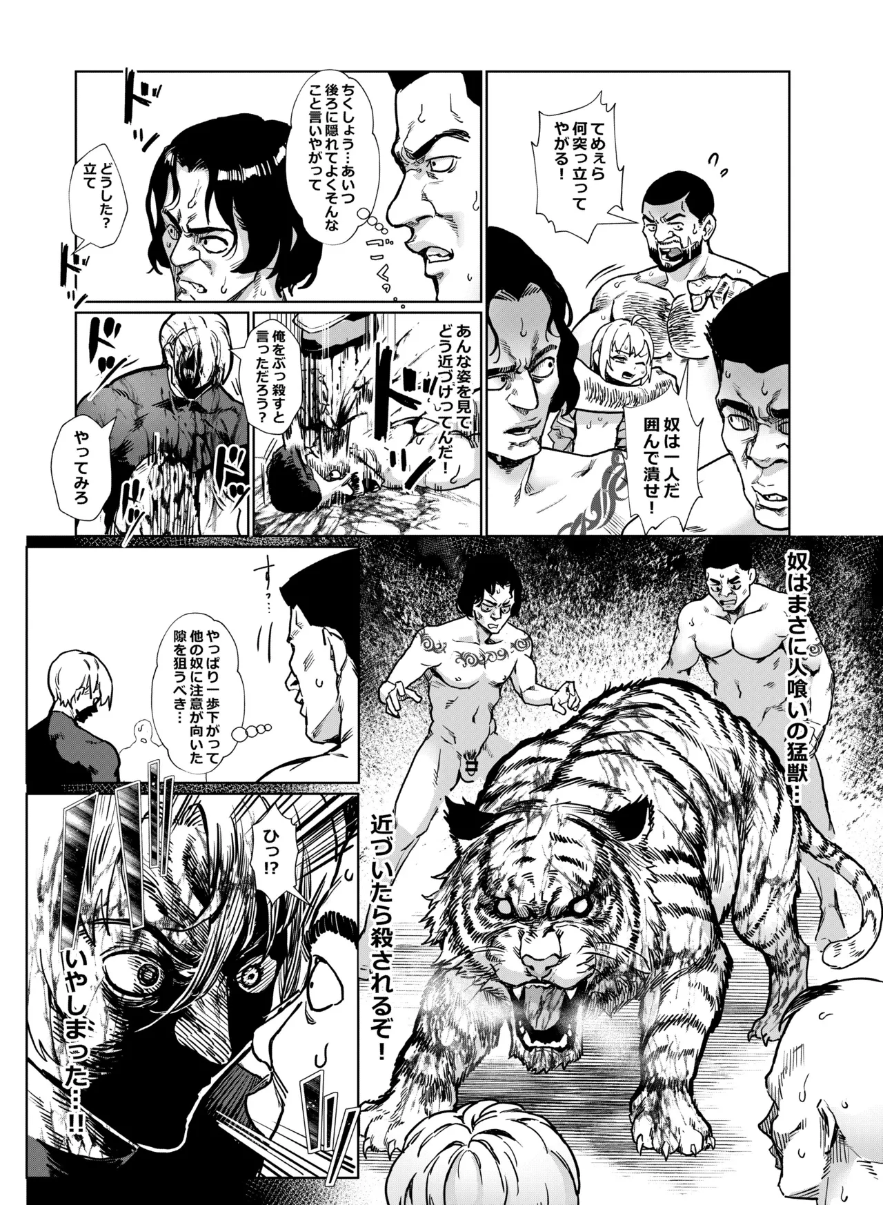 淫乱少年 謎のビッチショタとおっさんの物語 VOL.5 Page.17