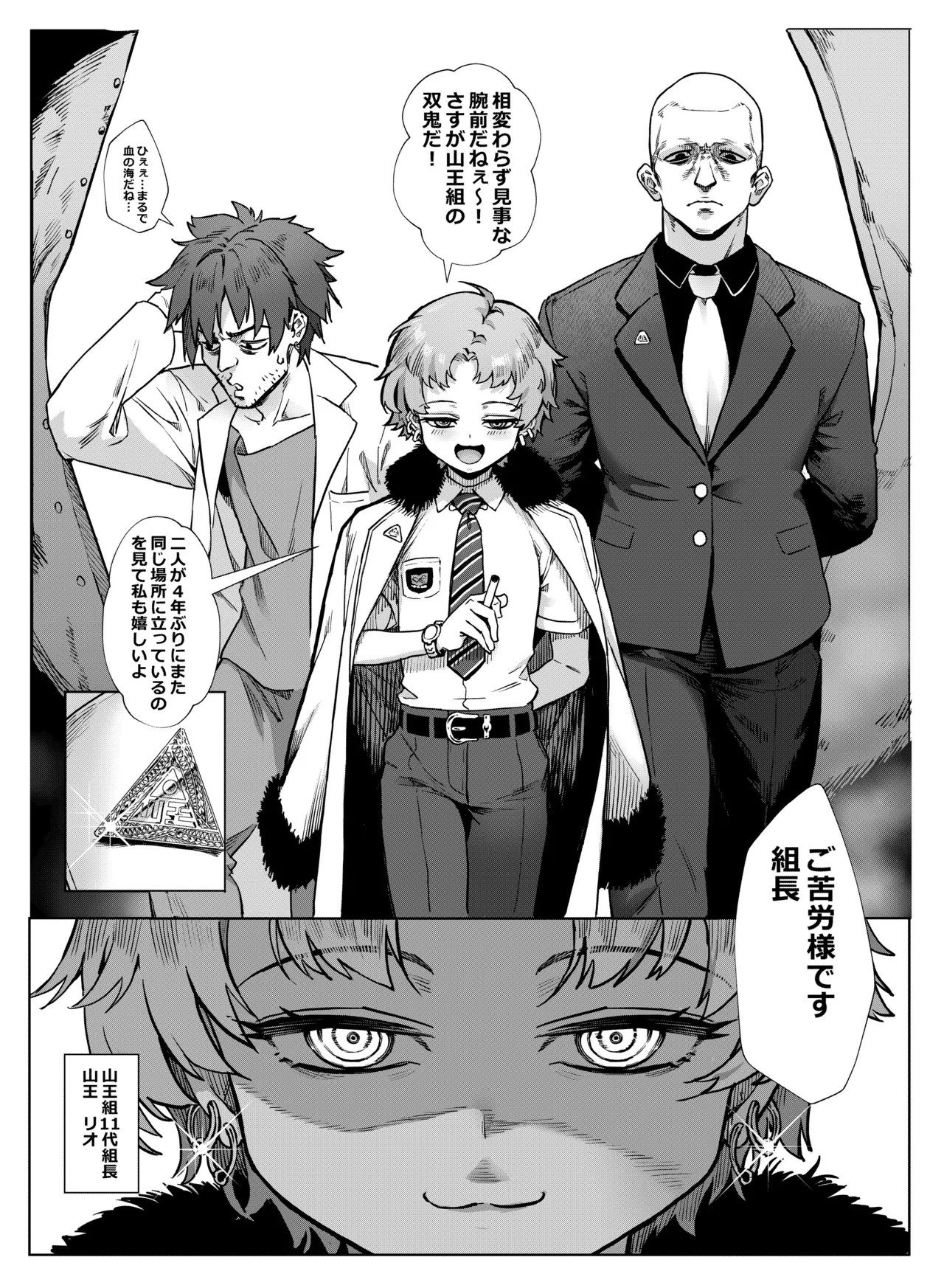 淫乱少年 謎のビッチショタとおっさんの物語 VOL.5 Page.28