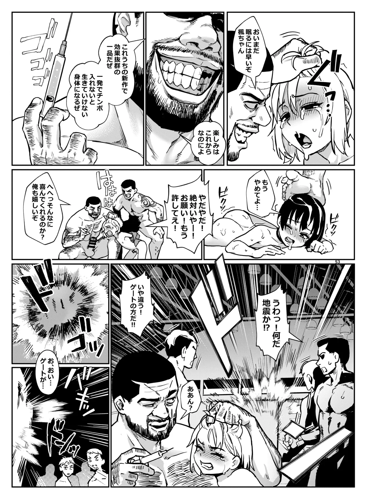 淫乱少年 謎のビッチショタとおっさんの物語 VOL.5 Page.9