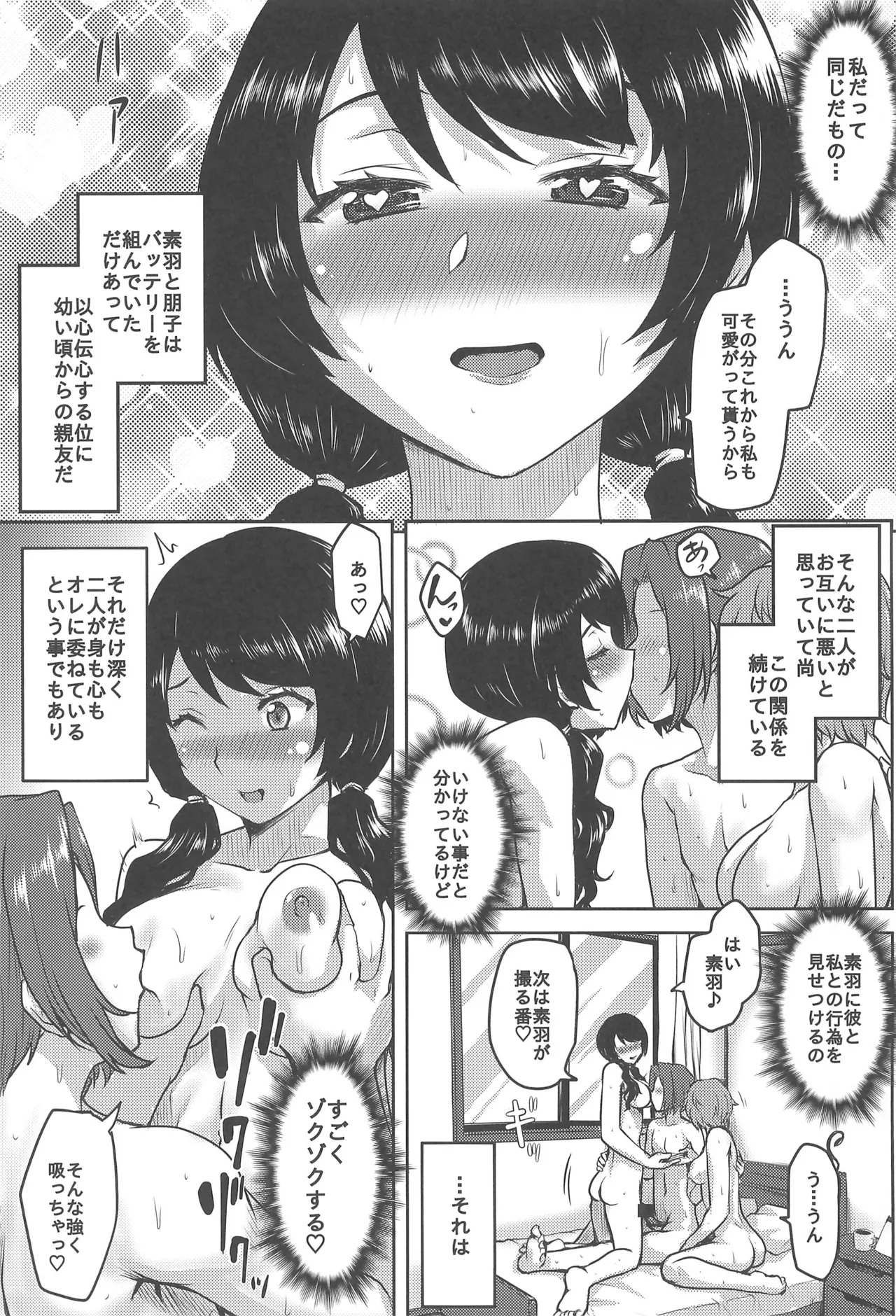 Persona Page.13