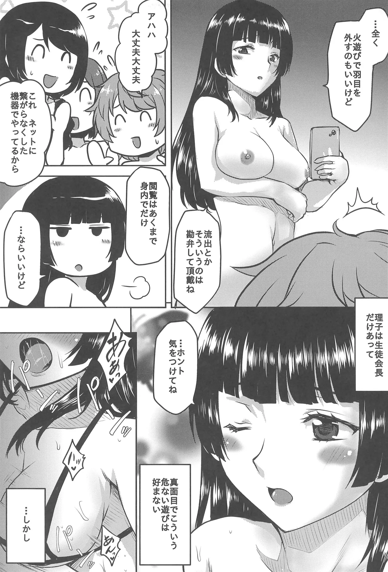 Persona Page.15
