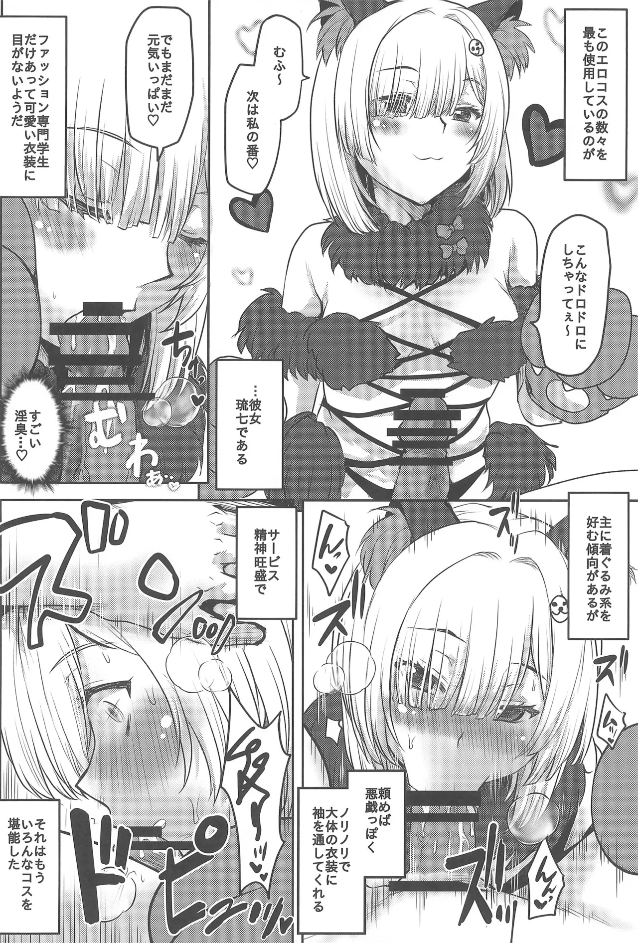 Persona Page.18