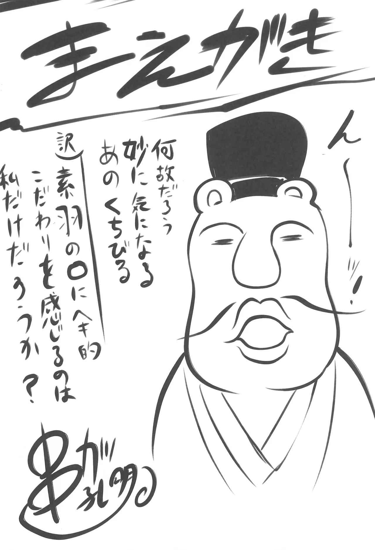 Persona Page.4