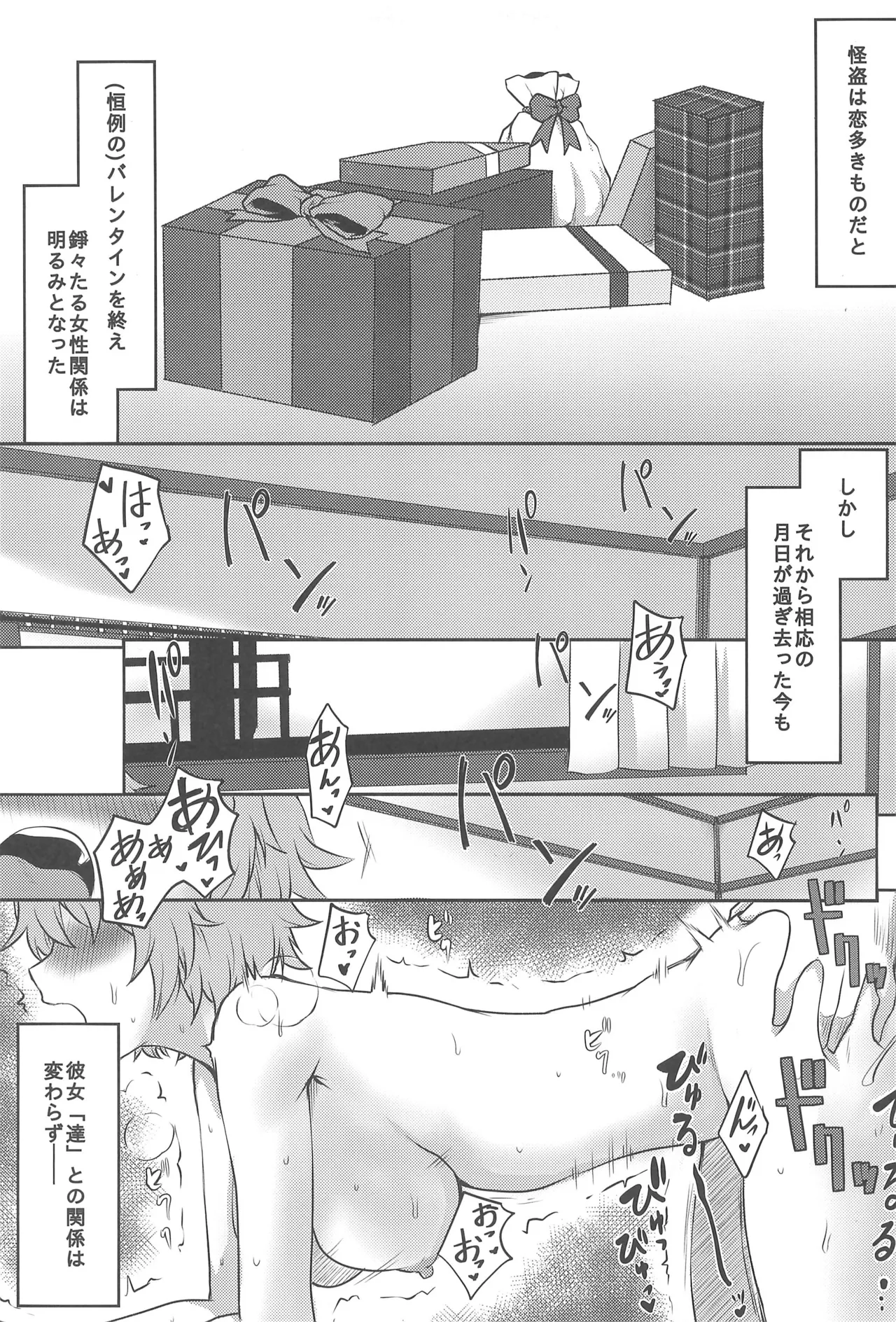 Persona Page.5