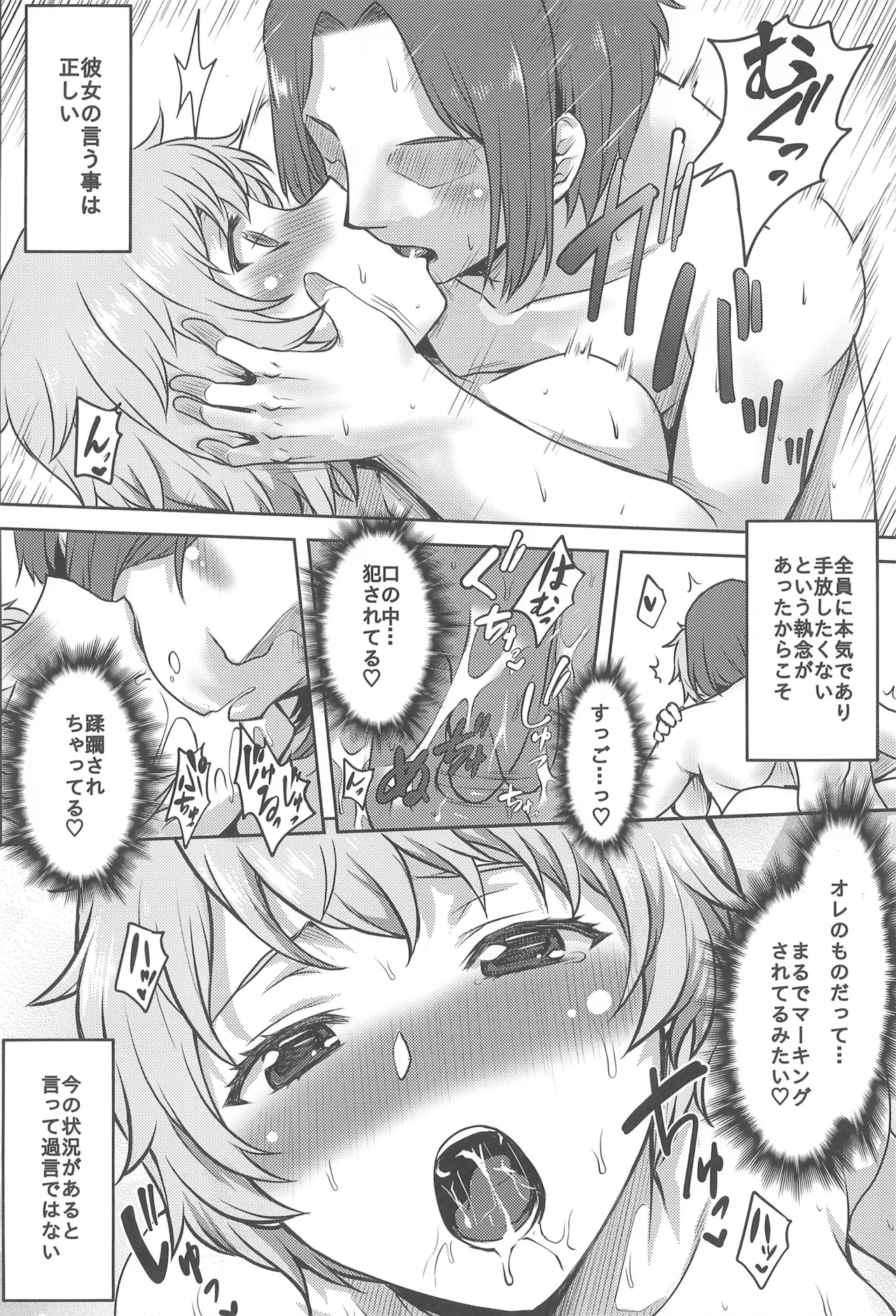Persona Page.8
