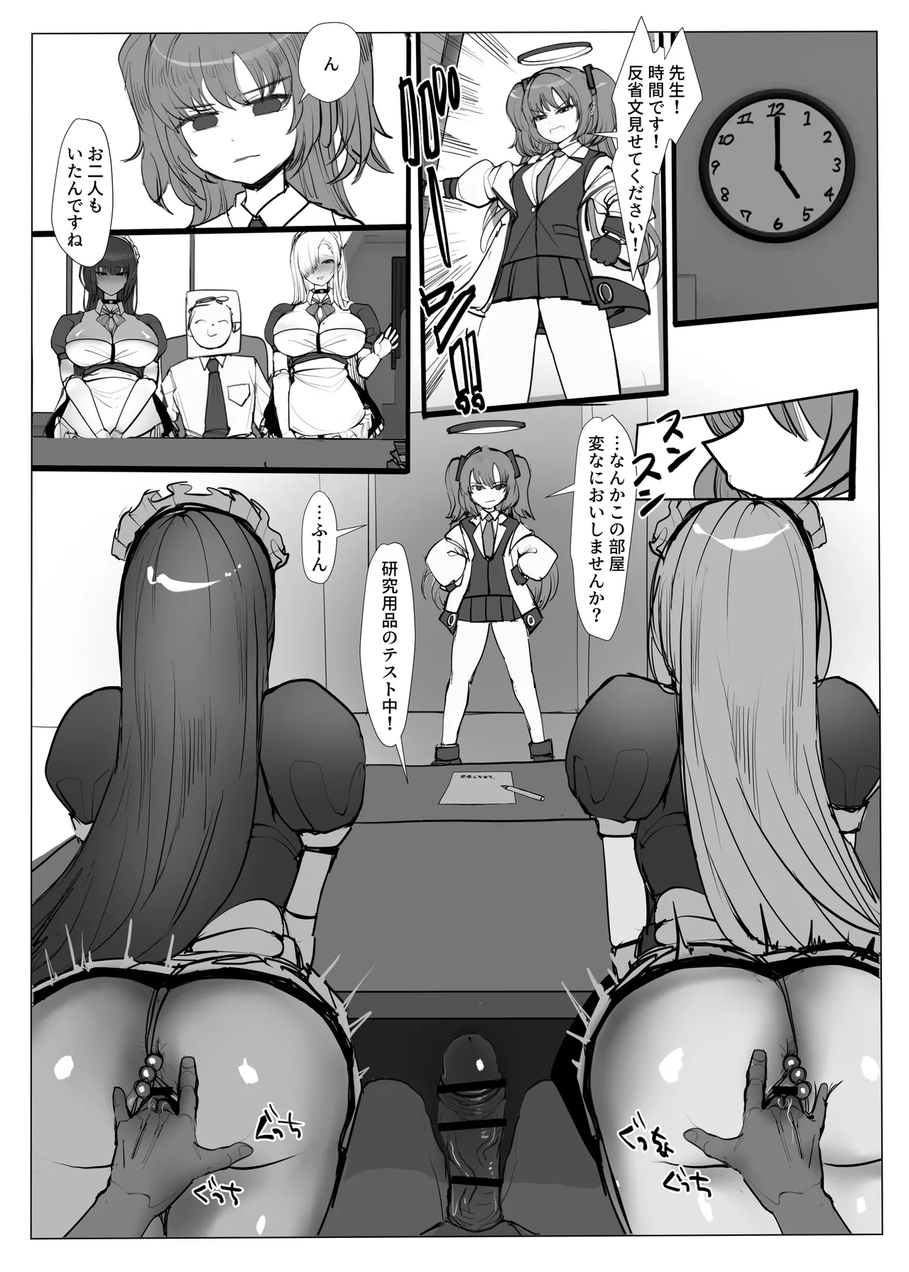 ミレニアム予算反省会〜アスナとカリン編〜 Page.12