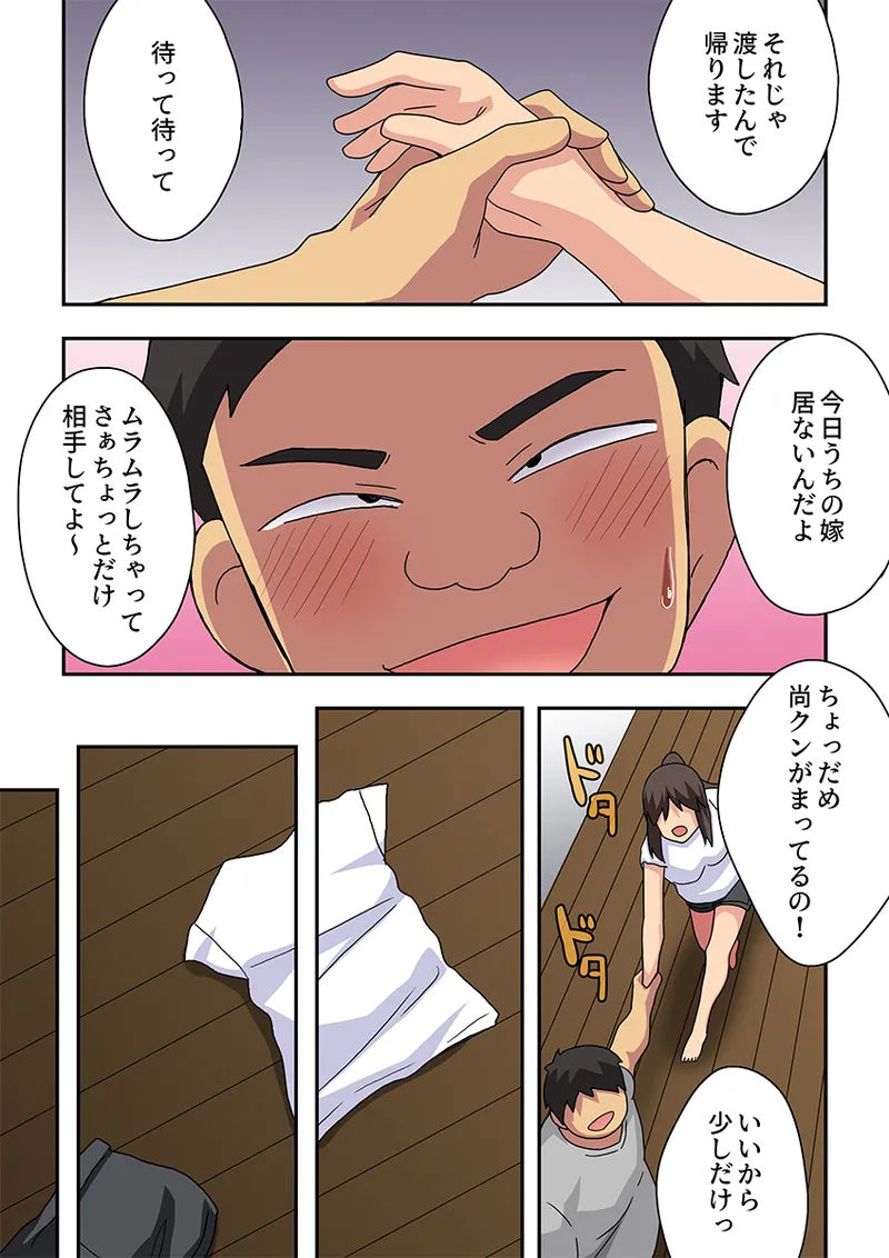 新妻七歌の露出隣影 Page.11