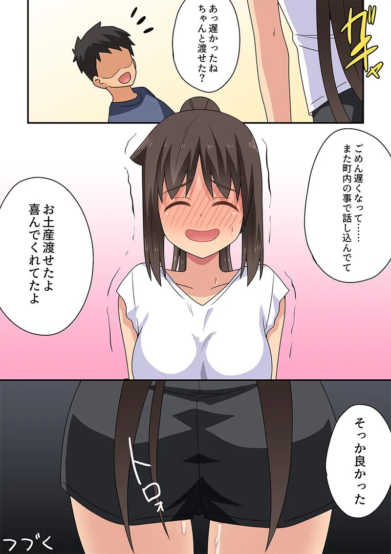新妻七歌の露出隣影 Page.32