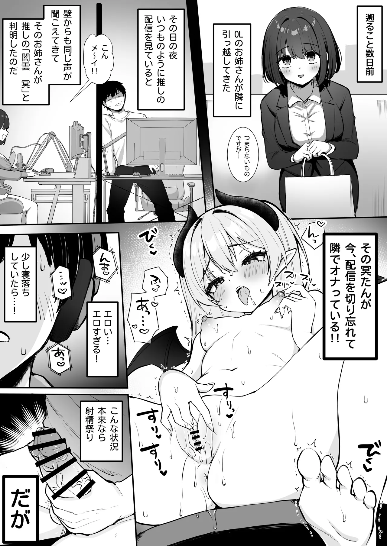 オリジナル漫画 Page.2