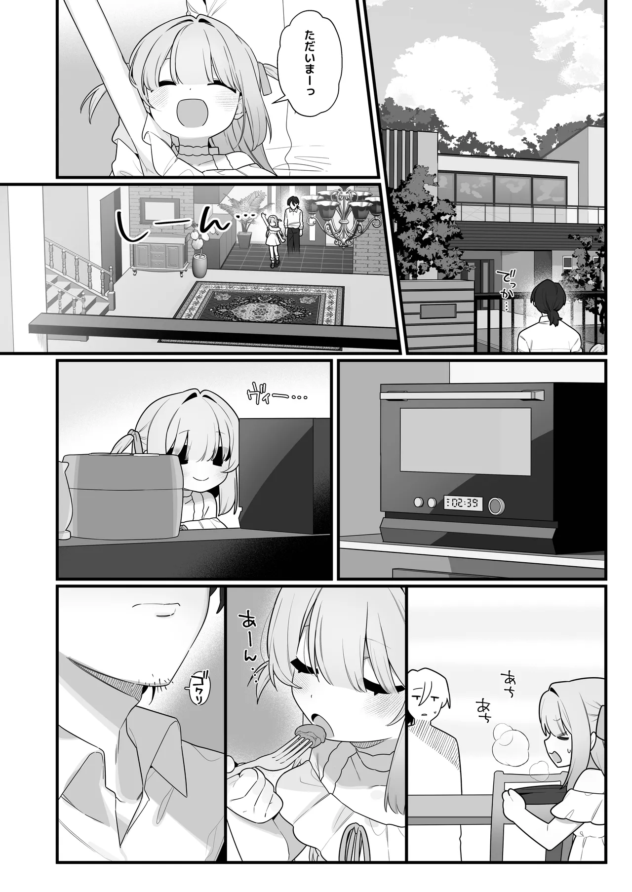 幽愛少女～幽霊を愛する不思議な少女とあまあまキスハグ密着えっち～ Page.10
