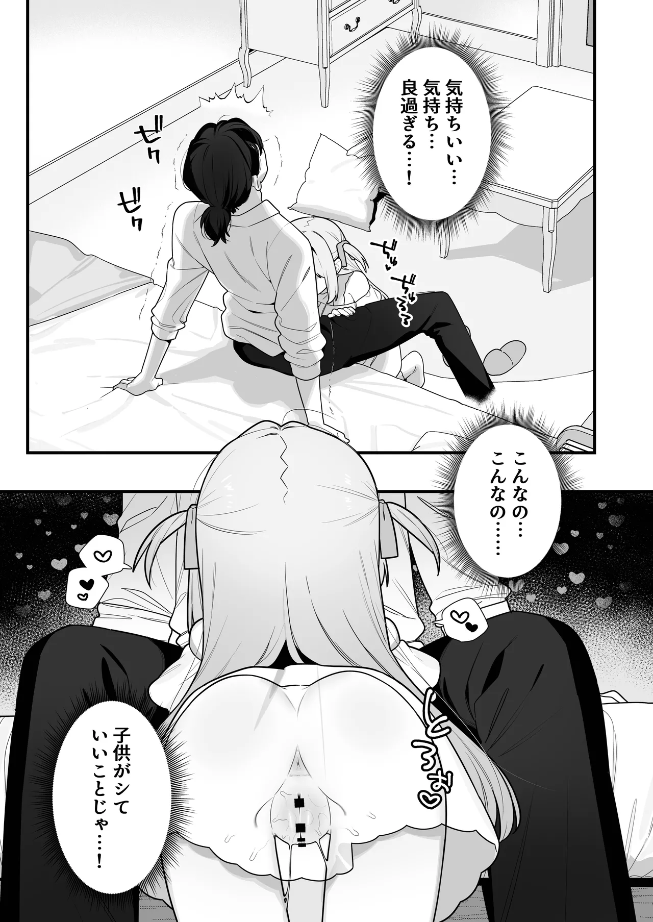 幽愛少女～幽霊を愛する不思議な少女とあまあまキスハグ密着えっち～ Page.21