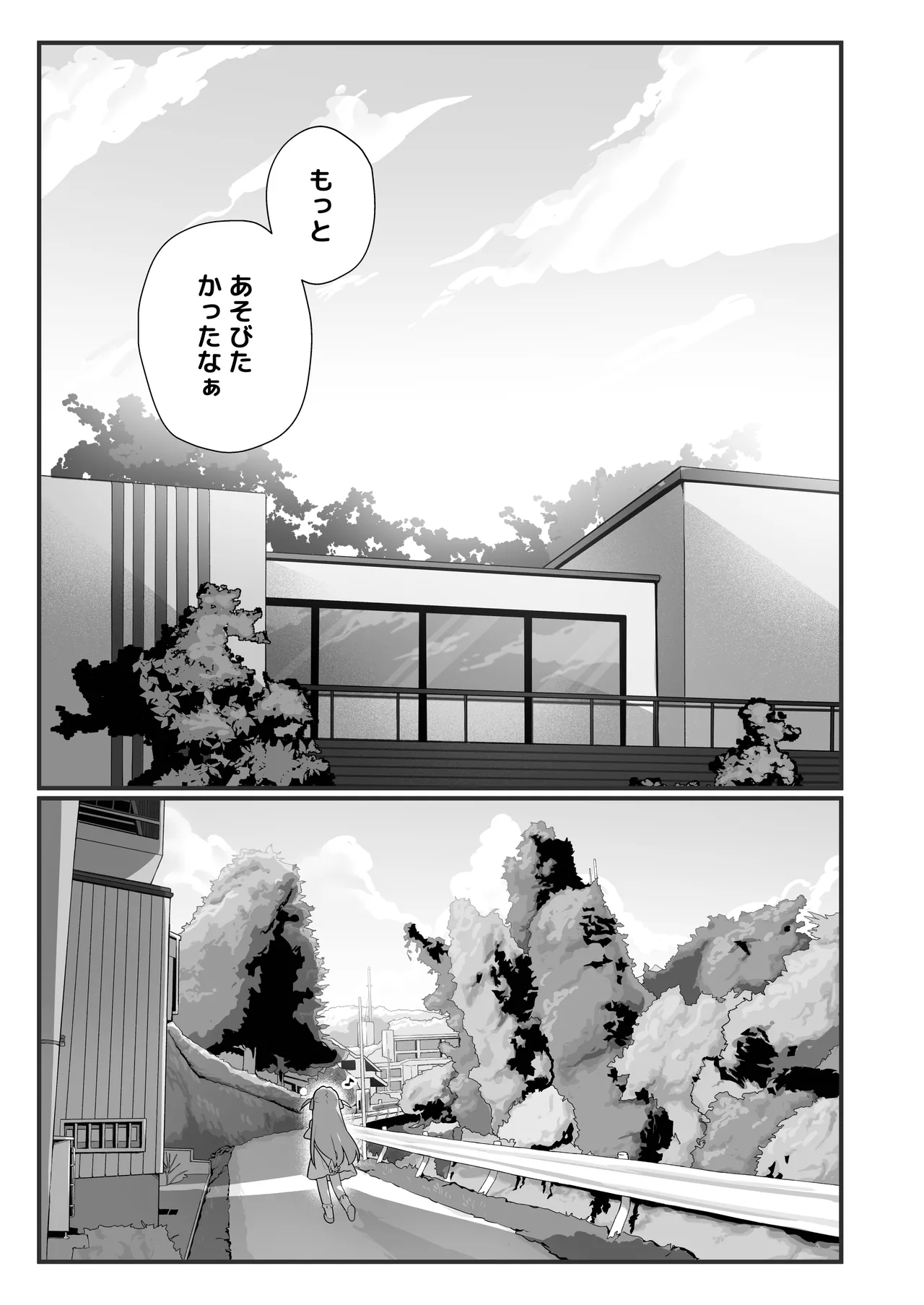 幽愛少女～幽霊を愛する不思議な少女とあまあまキスハグ密着えっち～ Page.33