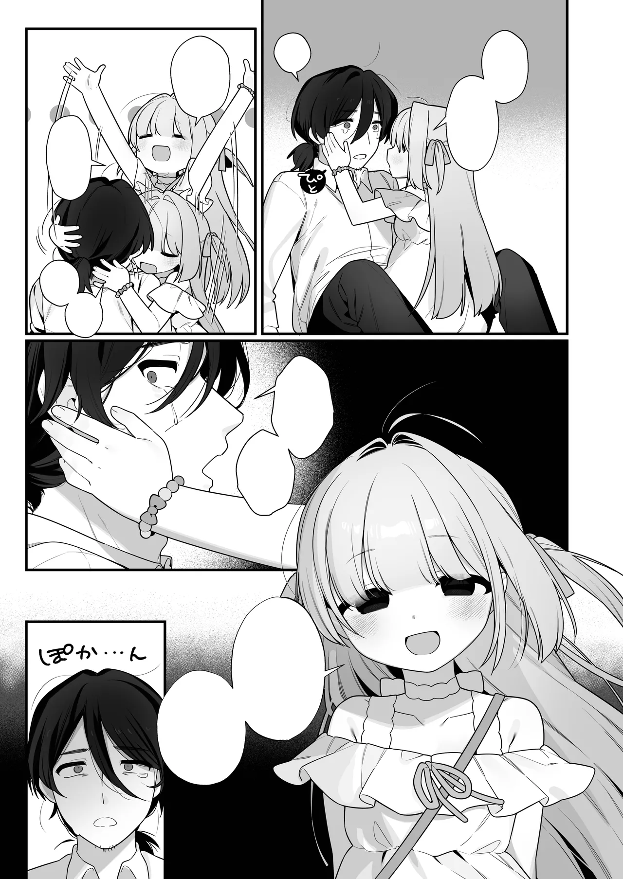 幽愛少女～幽霊を愛する不思議な少女とあまあまキスハグ密着えっち～ Page.39