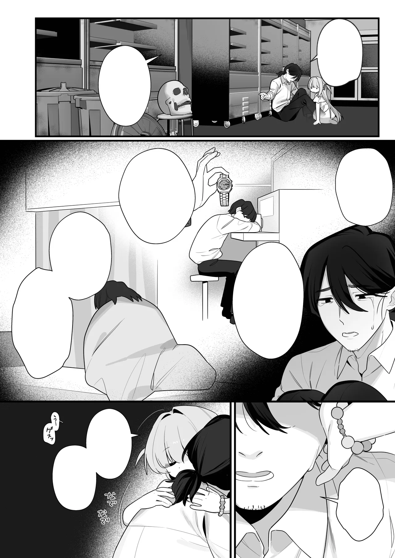 幽愛少女～幽霊を愛する不思議な少女とあまあまキスハグ密着えっち～ Page.40