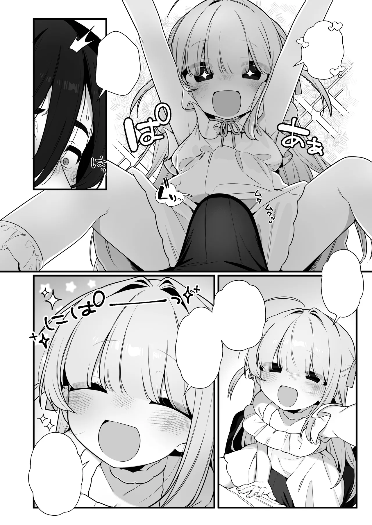 幽愛少女～幽霊を愛する不思議な少女とあまあまキスハグ密着えっち～ Page.48