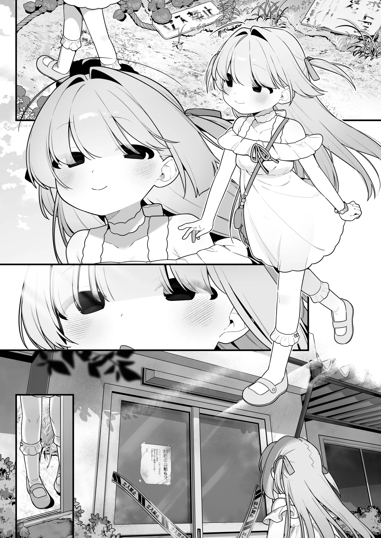幽愛少女～幽霊を愛する不思議な少女とあまあまキスハグ密着えっち～ Page.5
