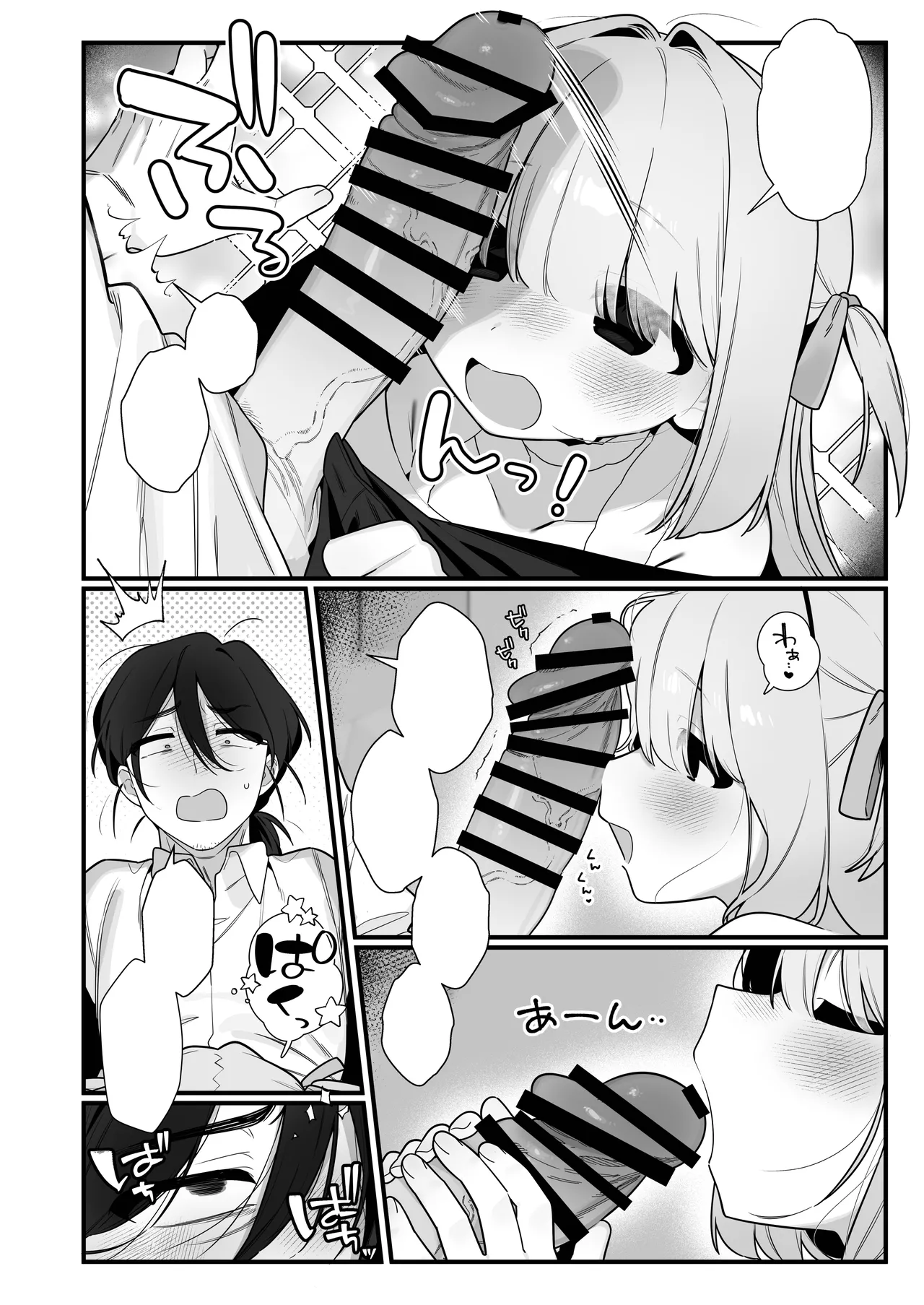 幽愛少女～幽霊を愛する不思議な少女とあまあまキスハグ密着えっち～ Page.50
