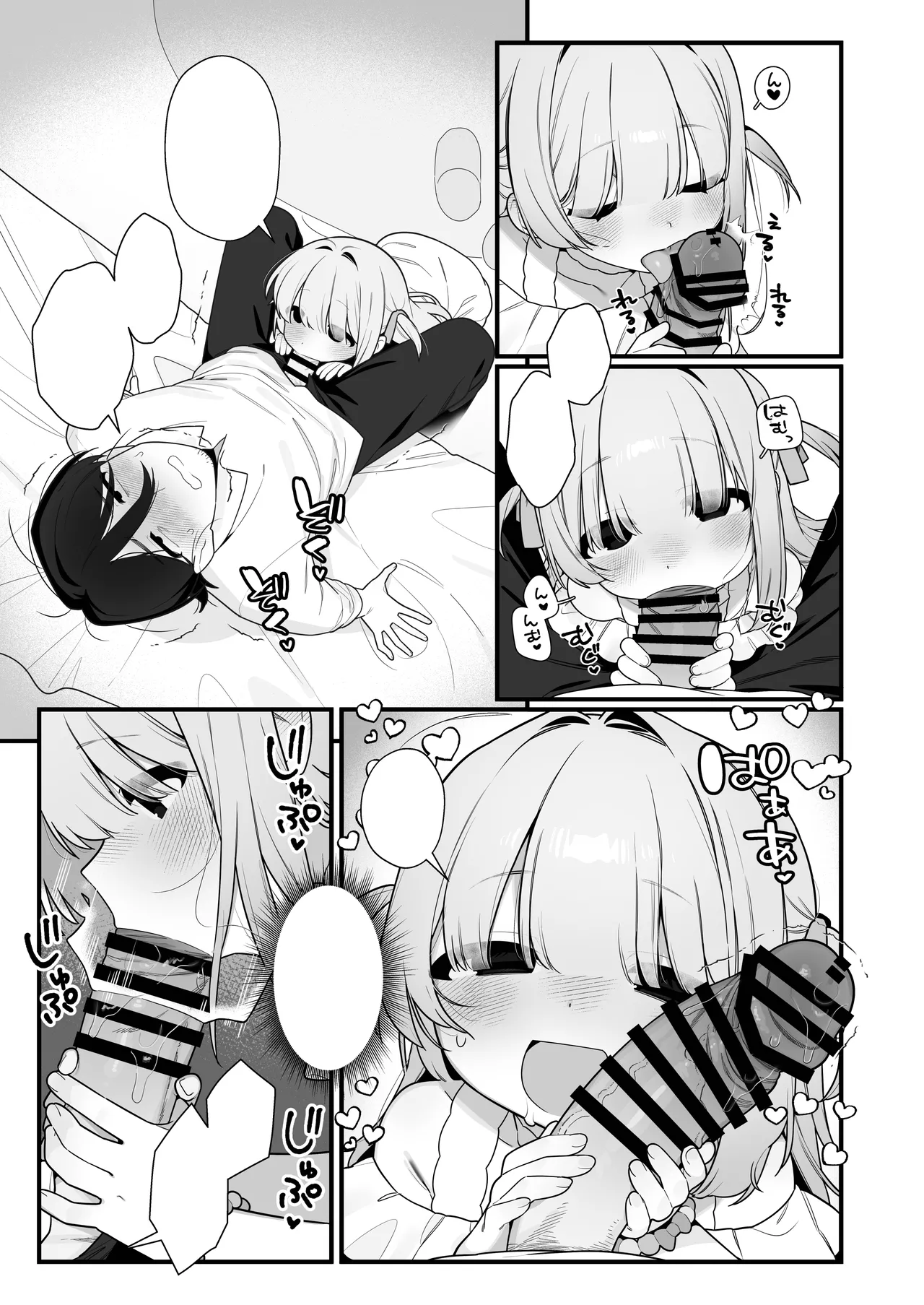 幽愛少女～幽霊を愛する不思議な少女とあまあまキスハグ密着えっち～ Page.51