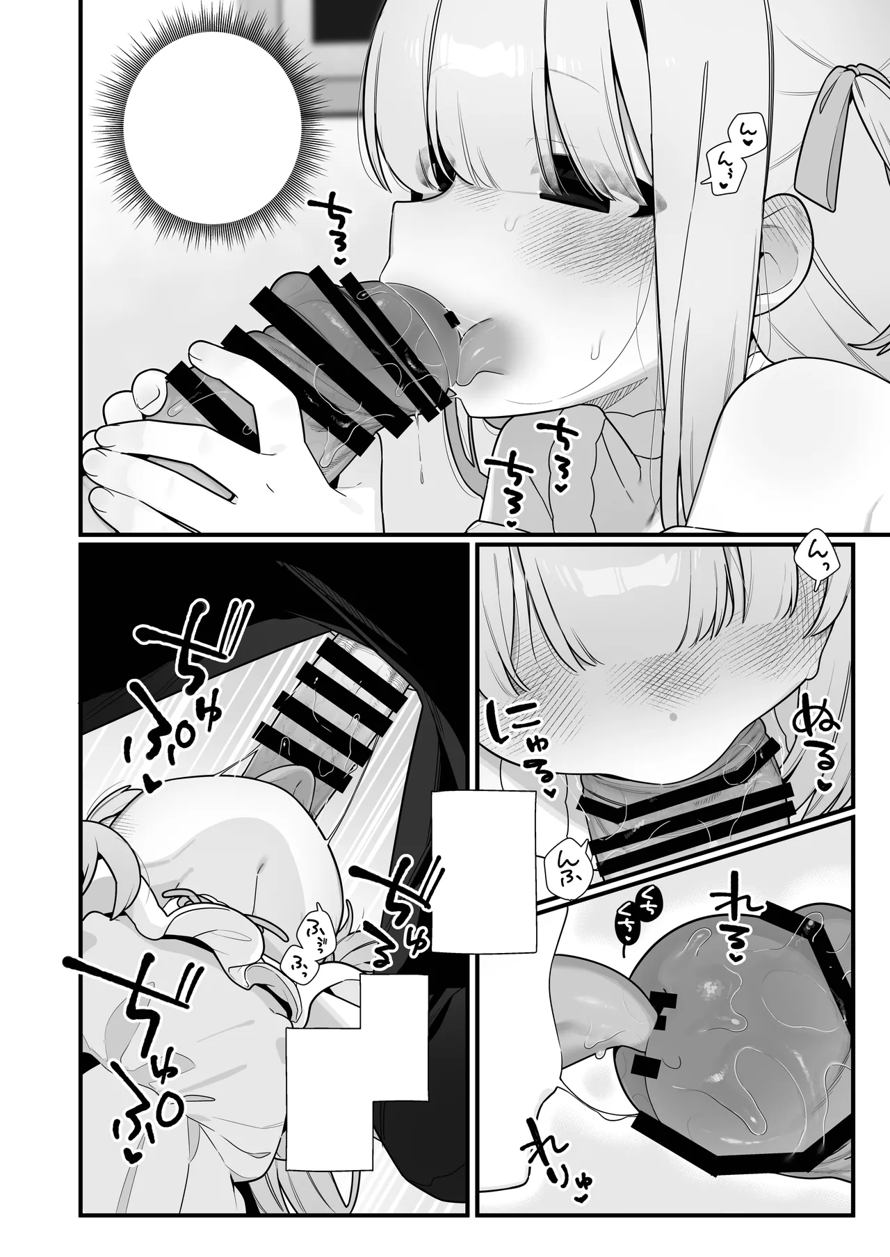 幽愛少女～幽霊を愛する不思議な少女とあまあまキスハグ密着えっち～ Page.52