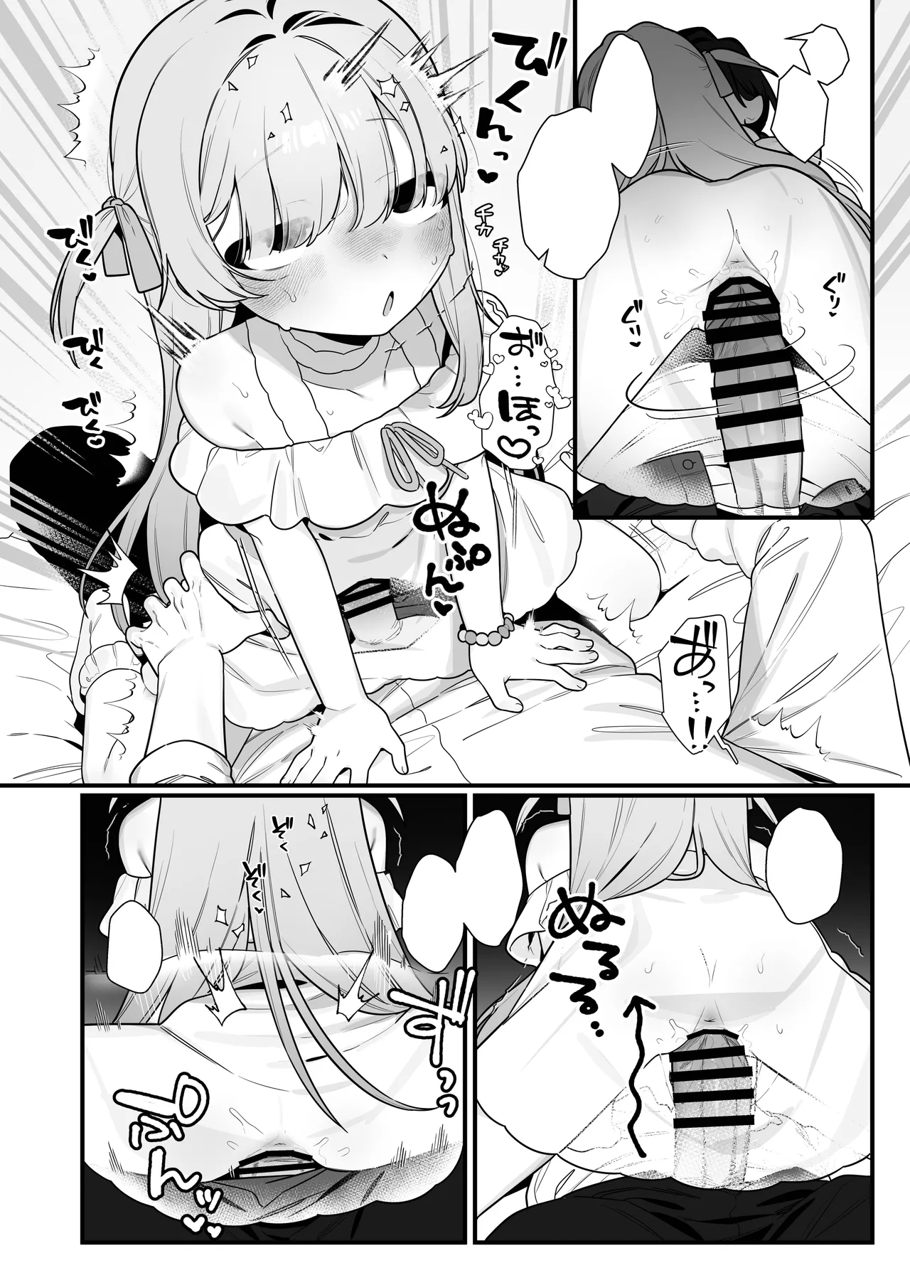 幽愛少女～幽霊を愛する不思議な少女とあまあまキスハグ密着えっち～ Page.56