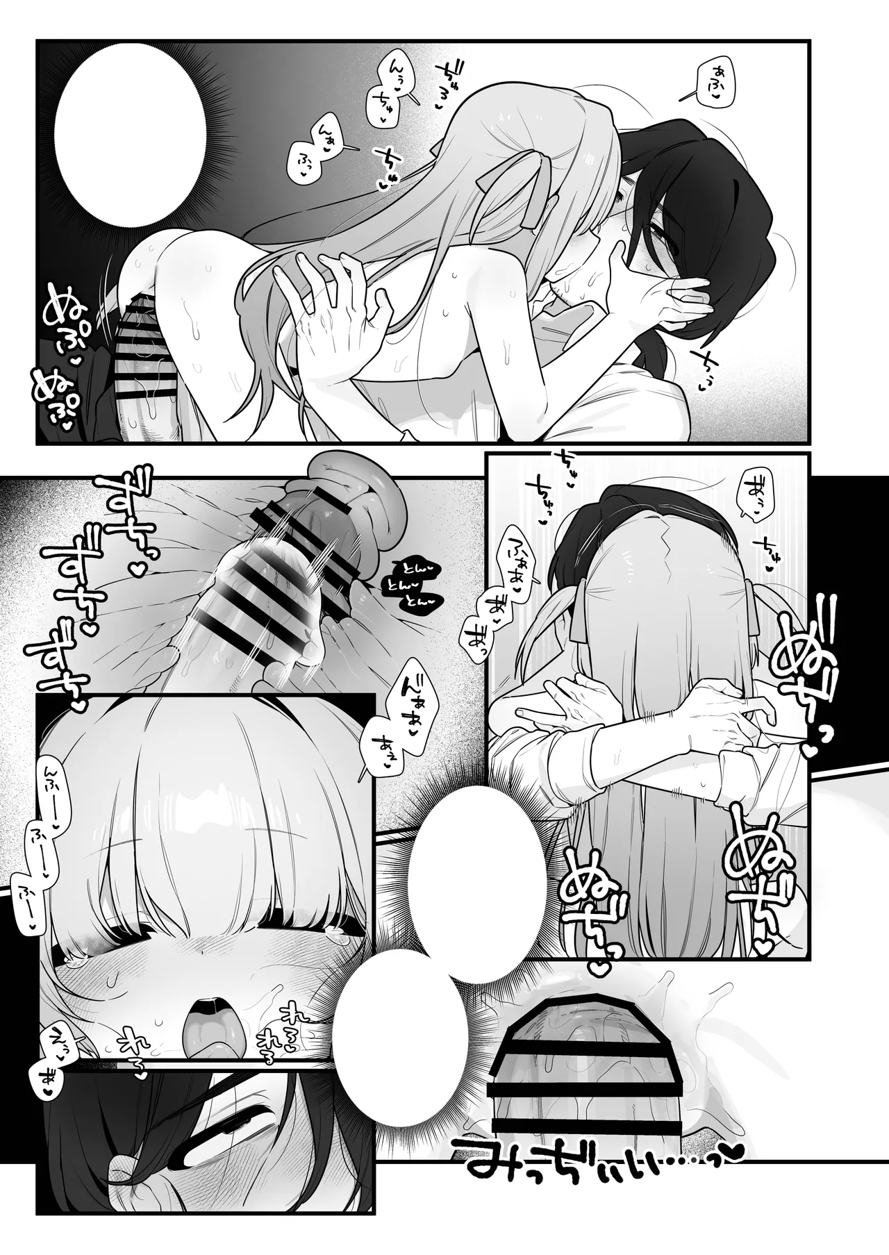 幽愛少女～幽霊を愛する不思議な少女とあまあまキスハグ密着えっち～ Page.61