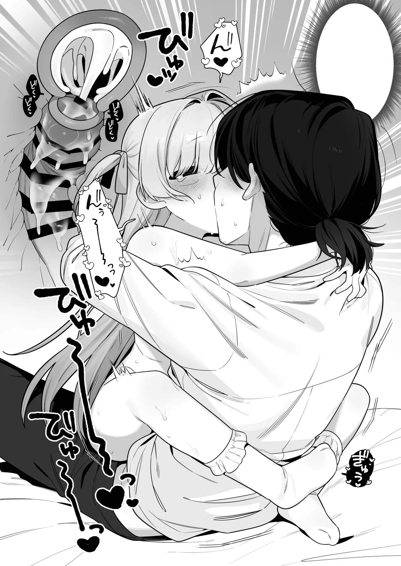 幽愛少女～幽霊を愛する不思議な少女とあまあまキスハグ密着えっち～ Page.62