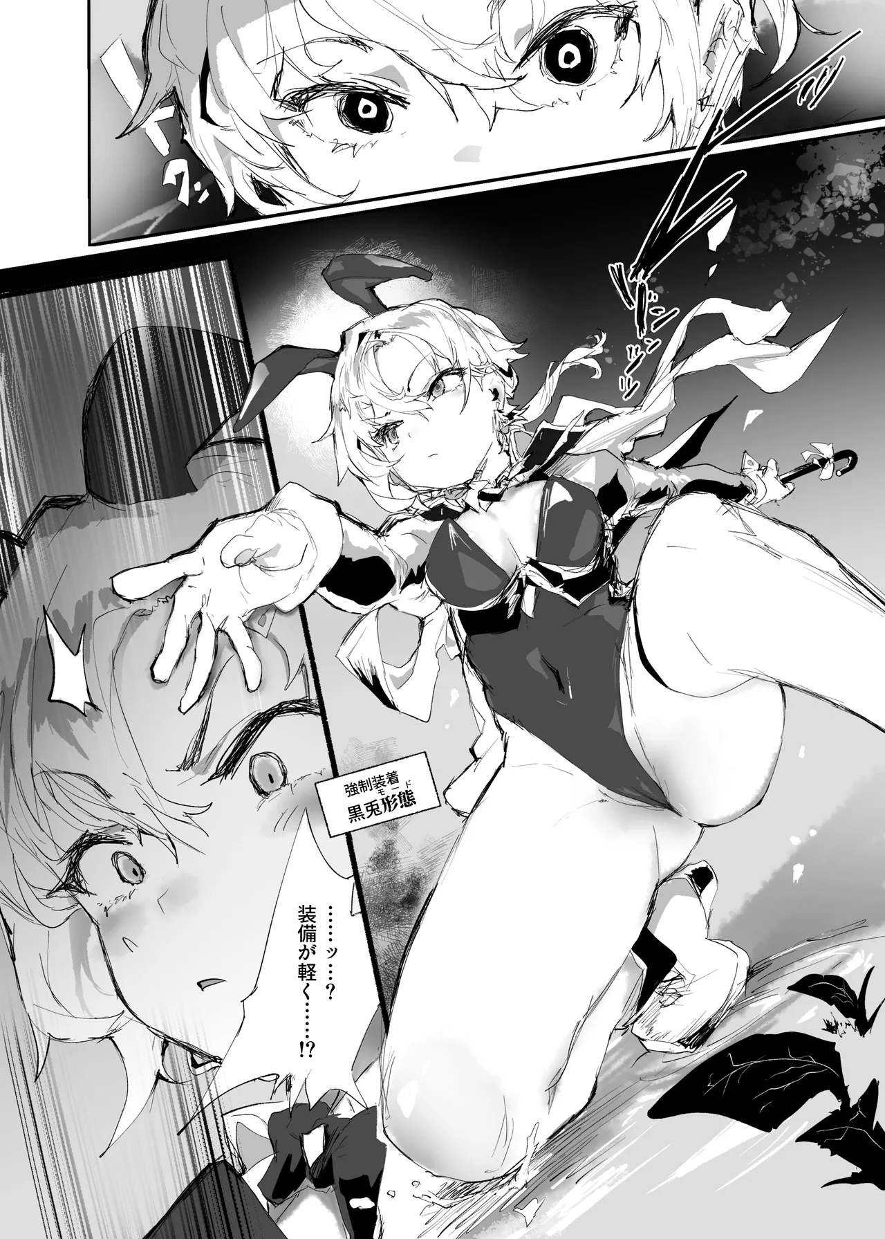 十三騎士達の尊厳クリ破壊 Page.8
