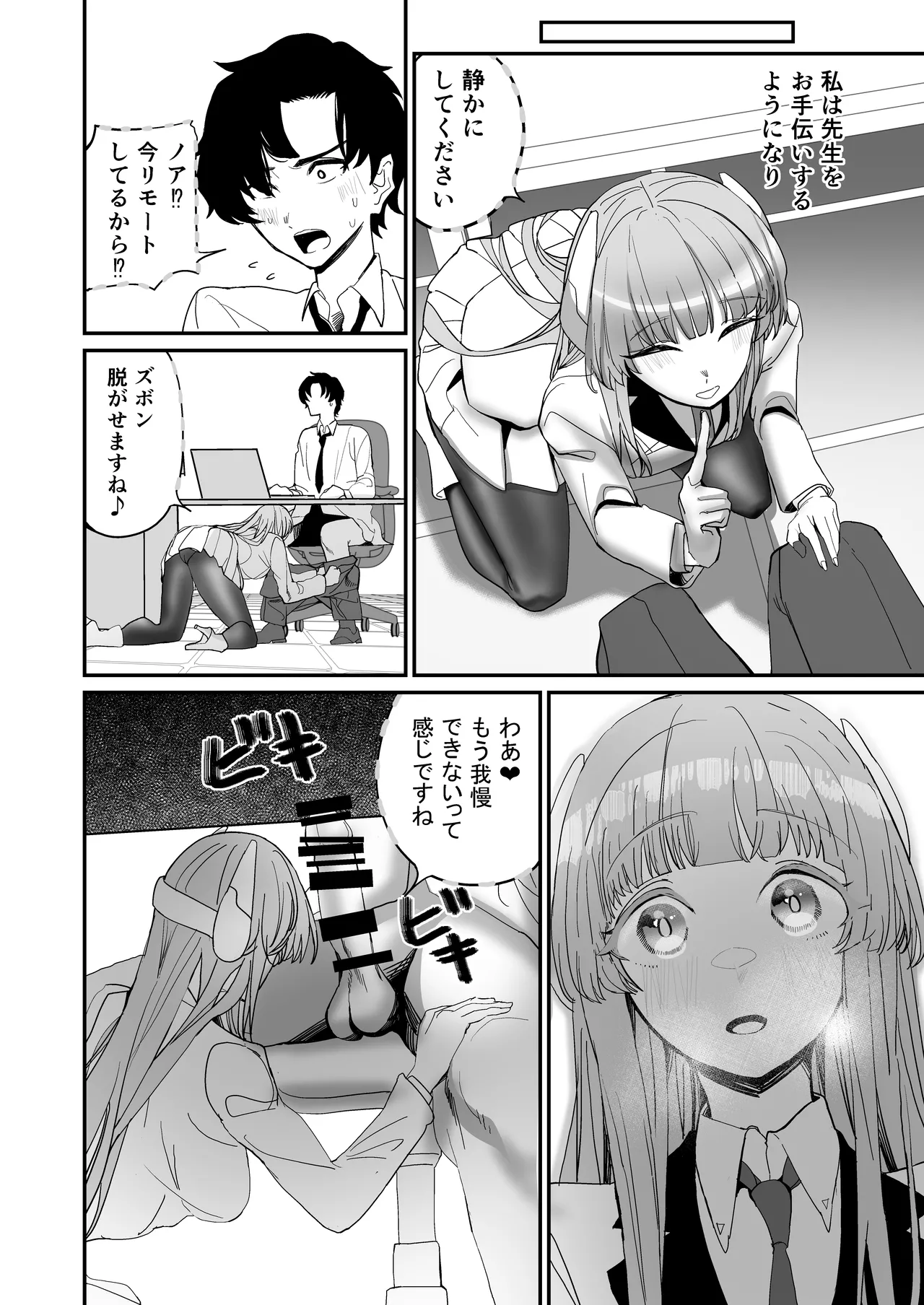 シークレットアーカイブ Page.14