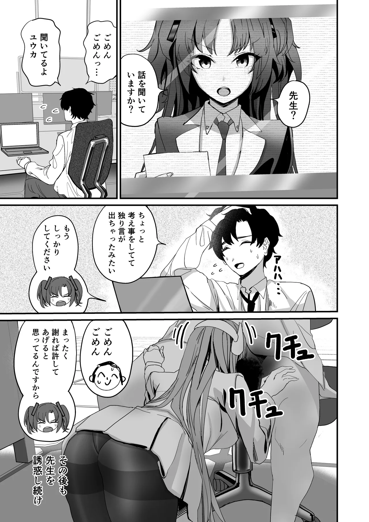 シークレットアーカイブ Page.15