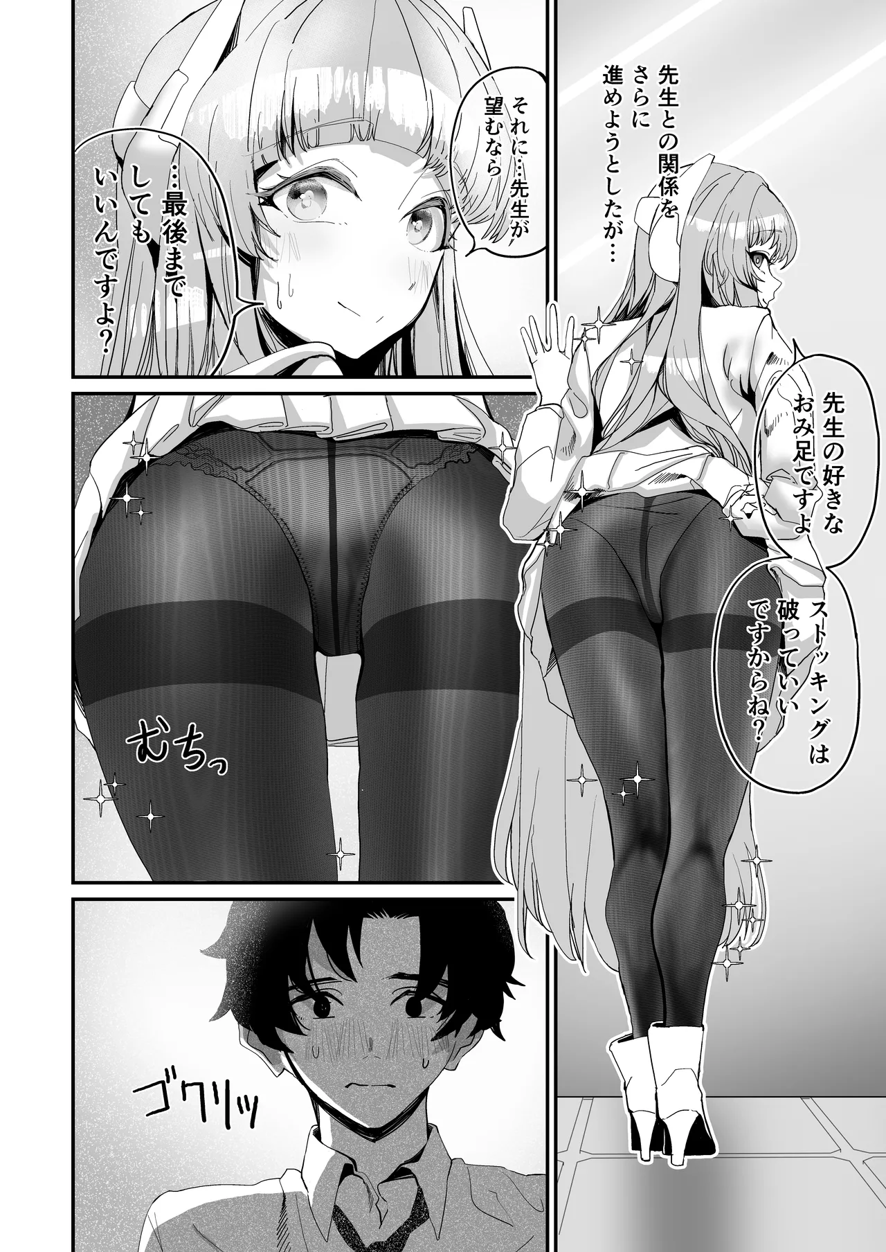 シークレットアーカイブ Page.16
