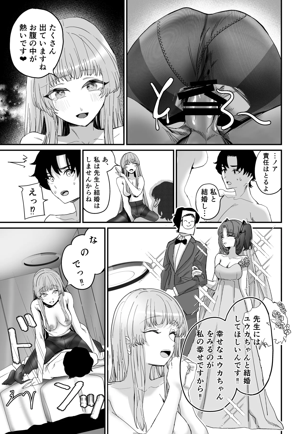 シークレットアーカイブ Page.25
